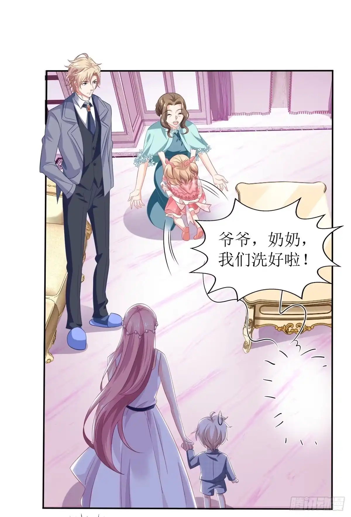 《拐个妈咪带回家》第217话 双倍的快乐 第15页