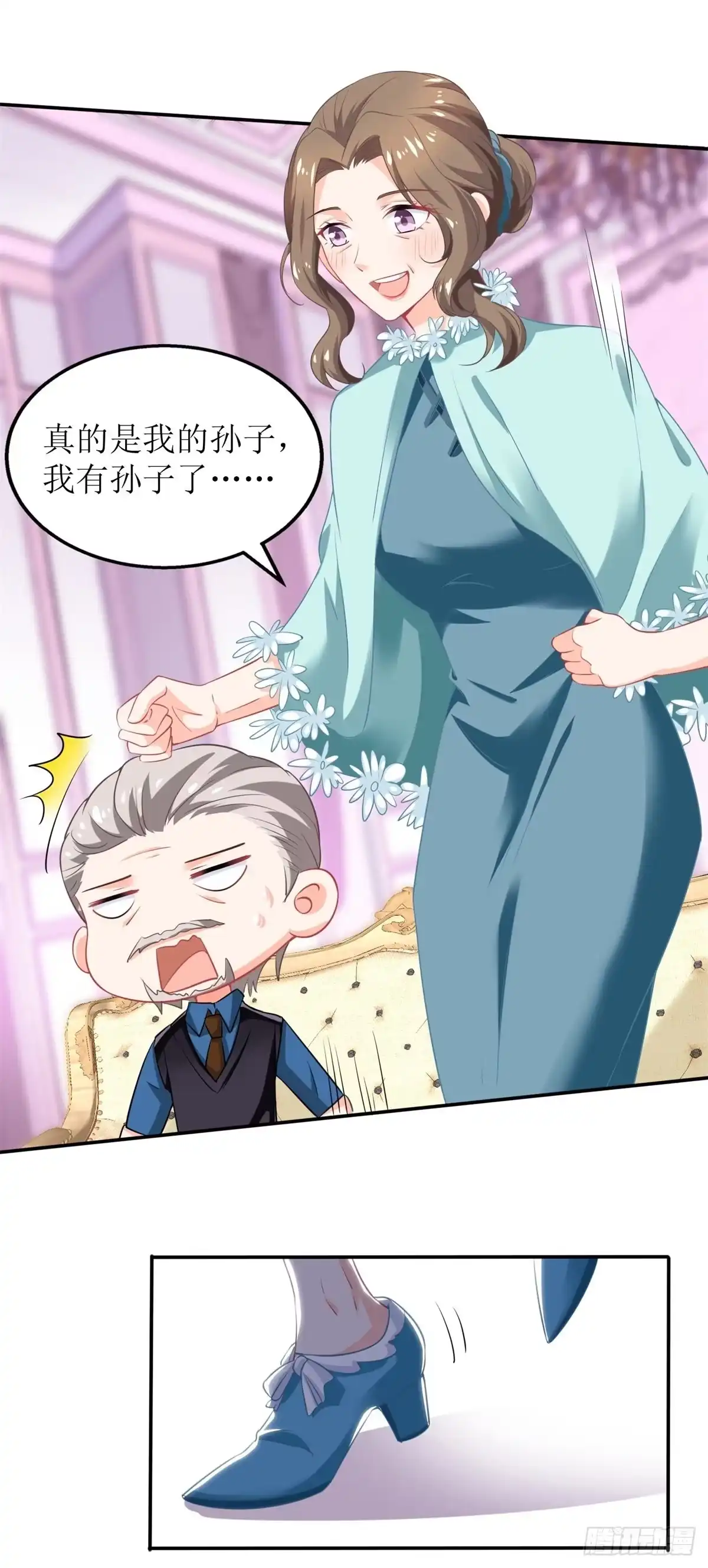 《拐个妈咪带回家》第217话 双倍的快乐 第10页