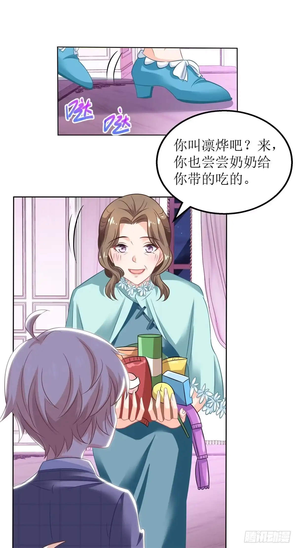 《拐个妈咪带回家》第217话 双倍的快乐 第20页