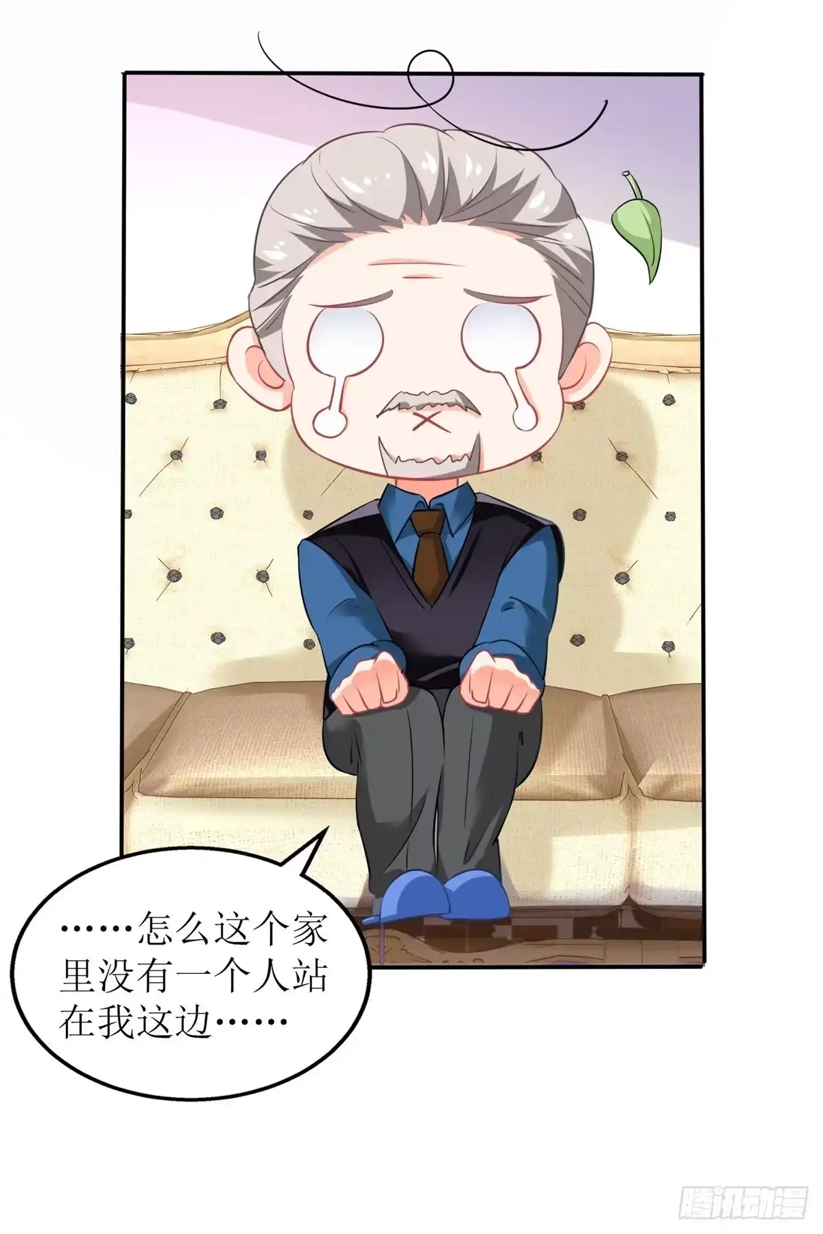 《拐个妈咪带回家》第217话 双倍的快乐 第14页