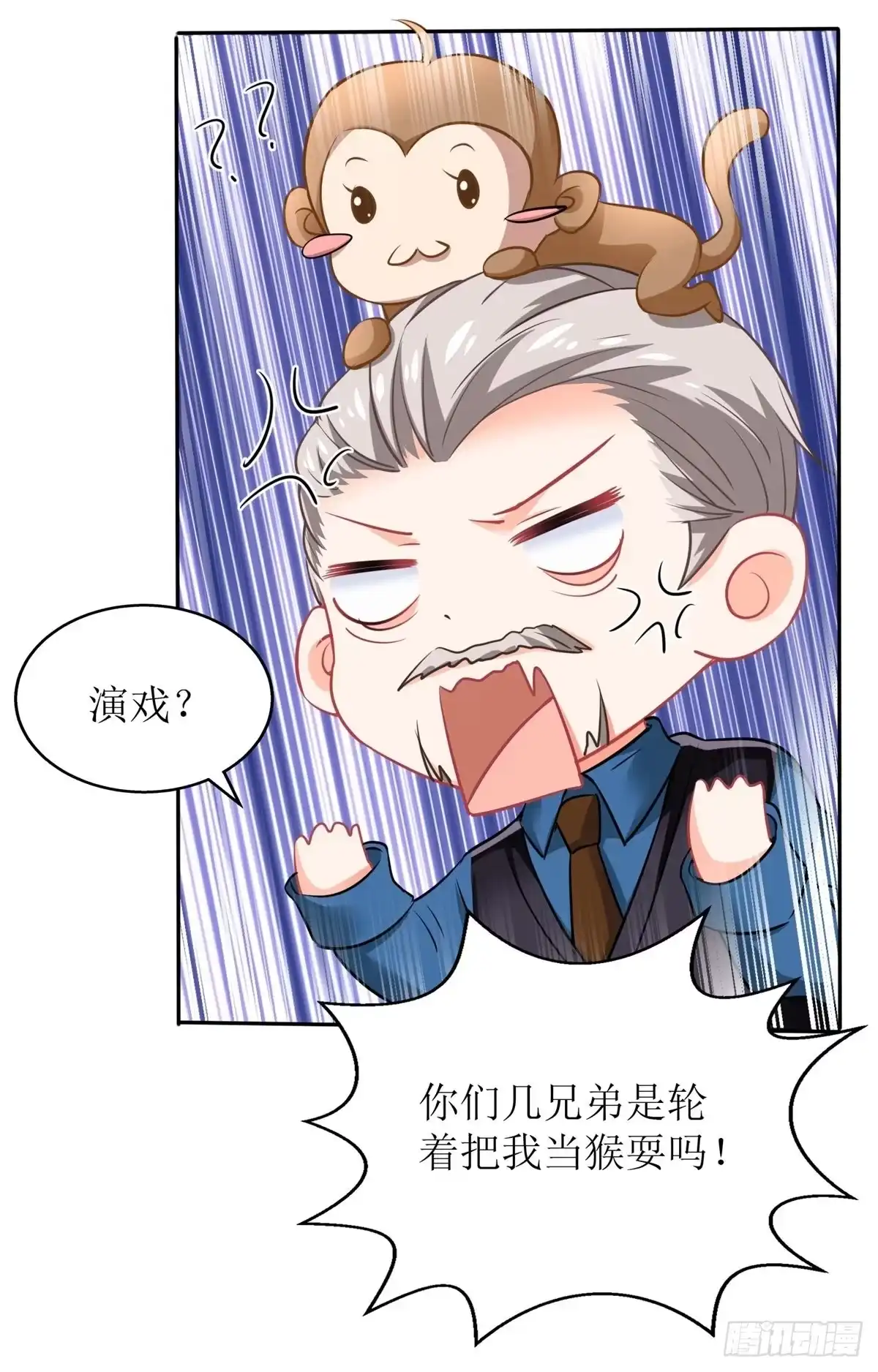 《拐个妈咪带回家》第217话 双倍的快乐 第3页
