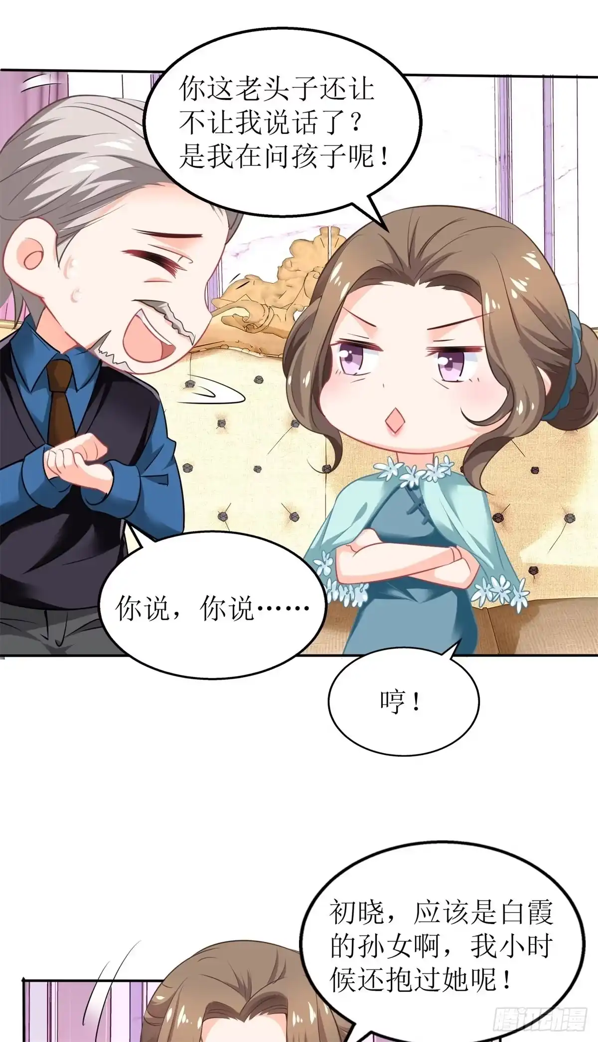 《拐个妈咪带回家》第217话 双倍的快乐 第4页