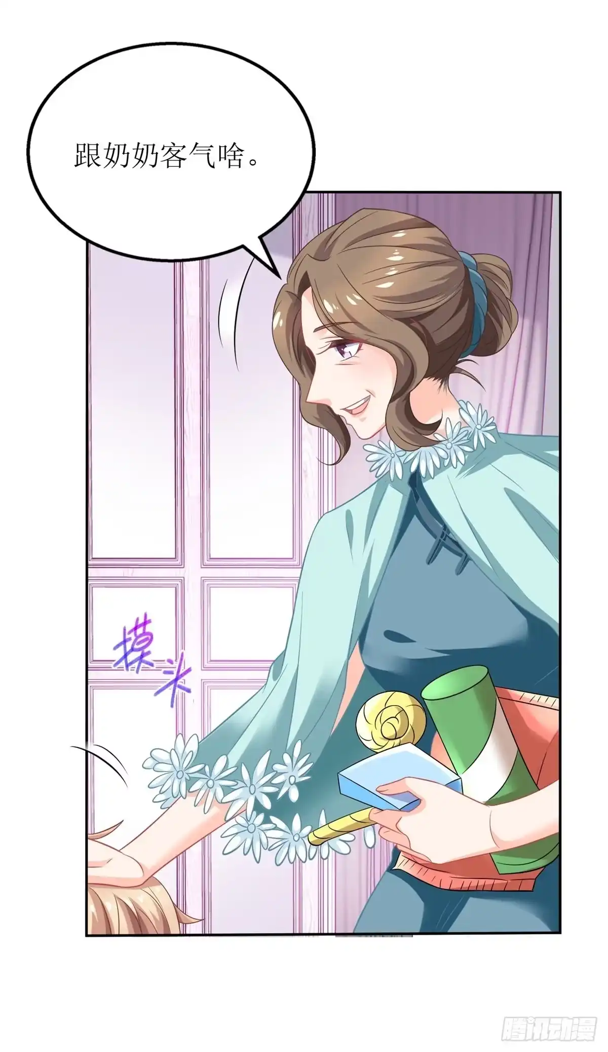 《拐个妈咪带回家》第217话 双倍的快乐 第19页