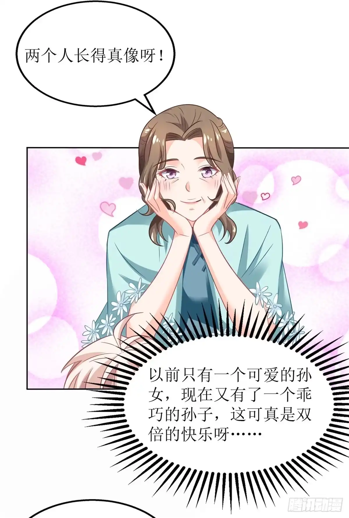 《拐个妈咪带回家》第217话 双倍的快乐 第25页