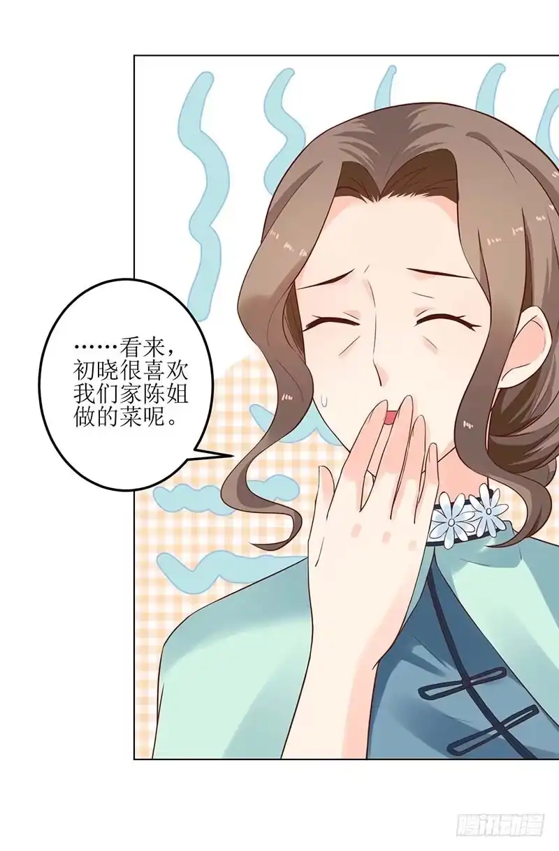 《拐个妈咪带回家》第21话 戳穿 第23页