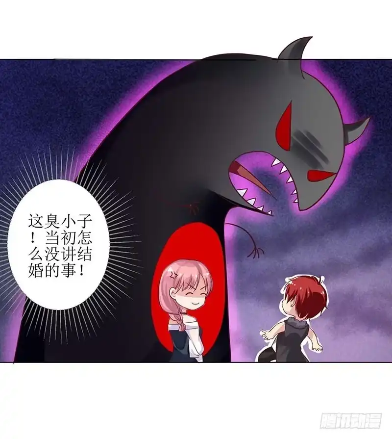 《拐个妈咪带回家》第21话 戳穿 第17页