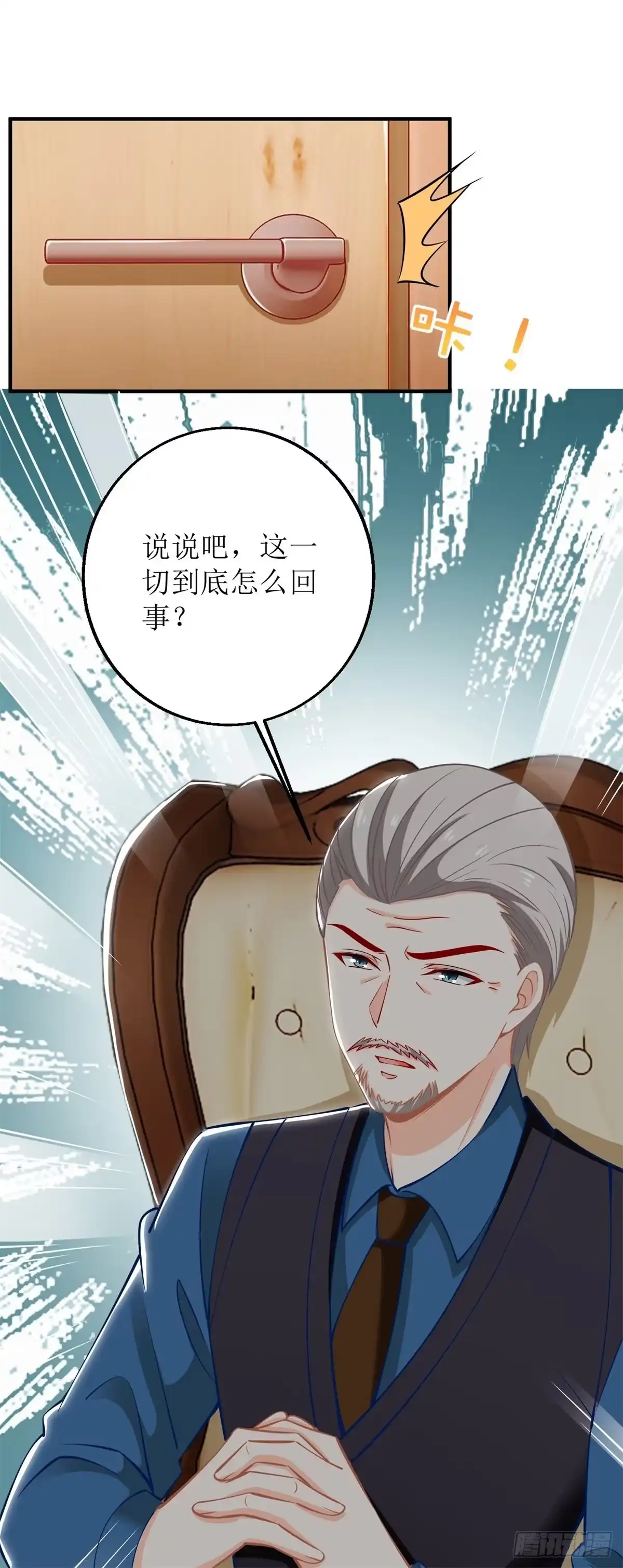 《拐个妈咪带回家》第218话 公婆大不同 第13页