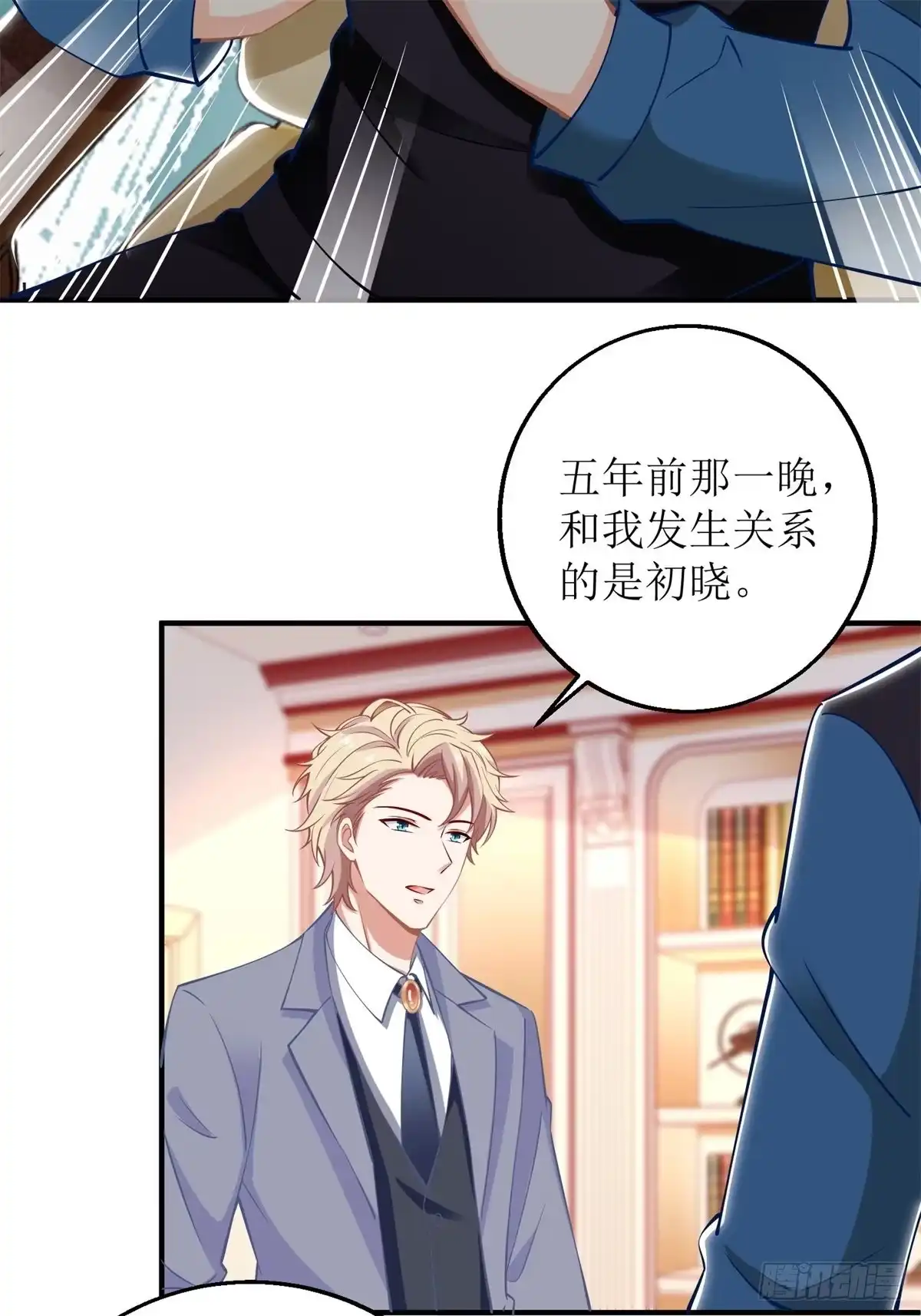 《拐个妈咪带回家》第218话 公婆大不同 第14页