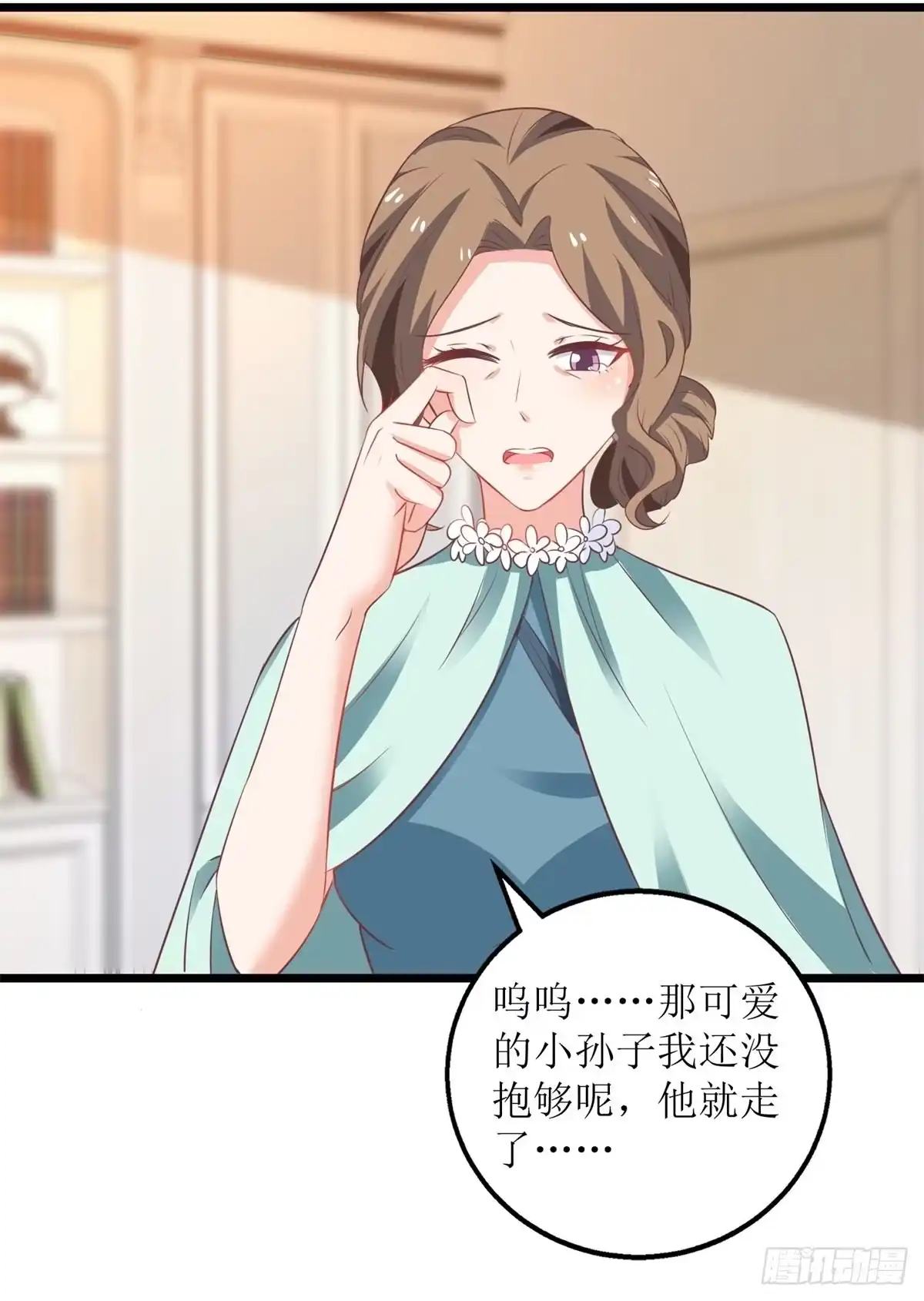 《拐个妈咪带回家》第219话 新一波风流债 第7页