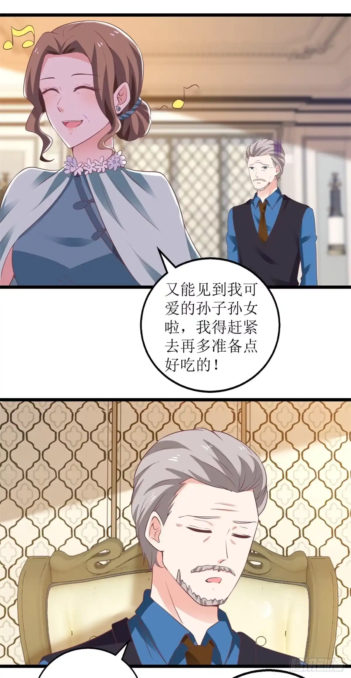 《拐个妈咪带回家》第219话 新一波风流债 第10页