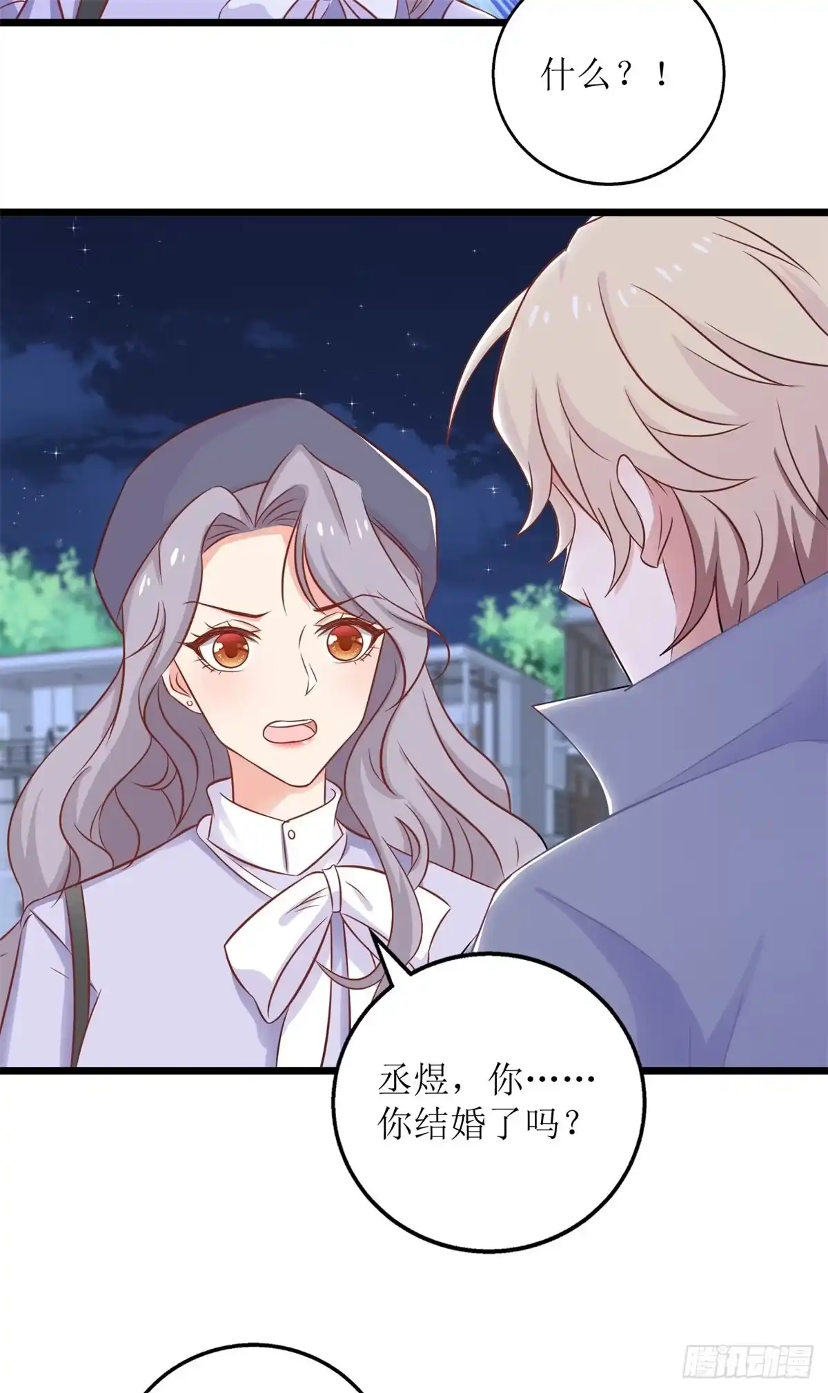 《拐个妈咪带回家》第219话 新一波风流债 第24页