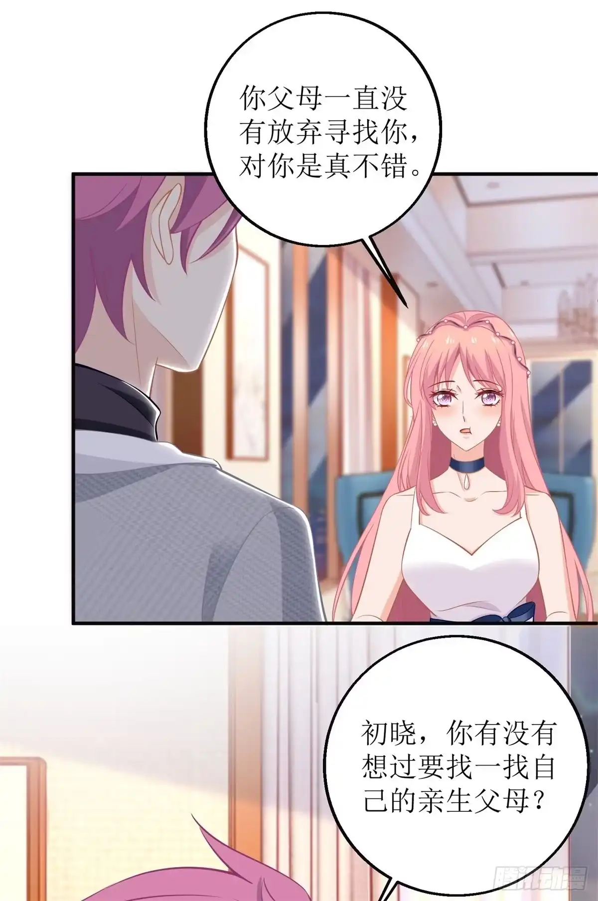 《拐个妈咪带回家》第221话 低级陷害 第4页