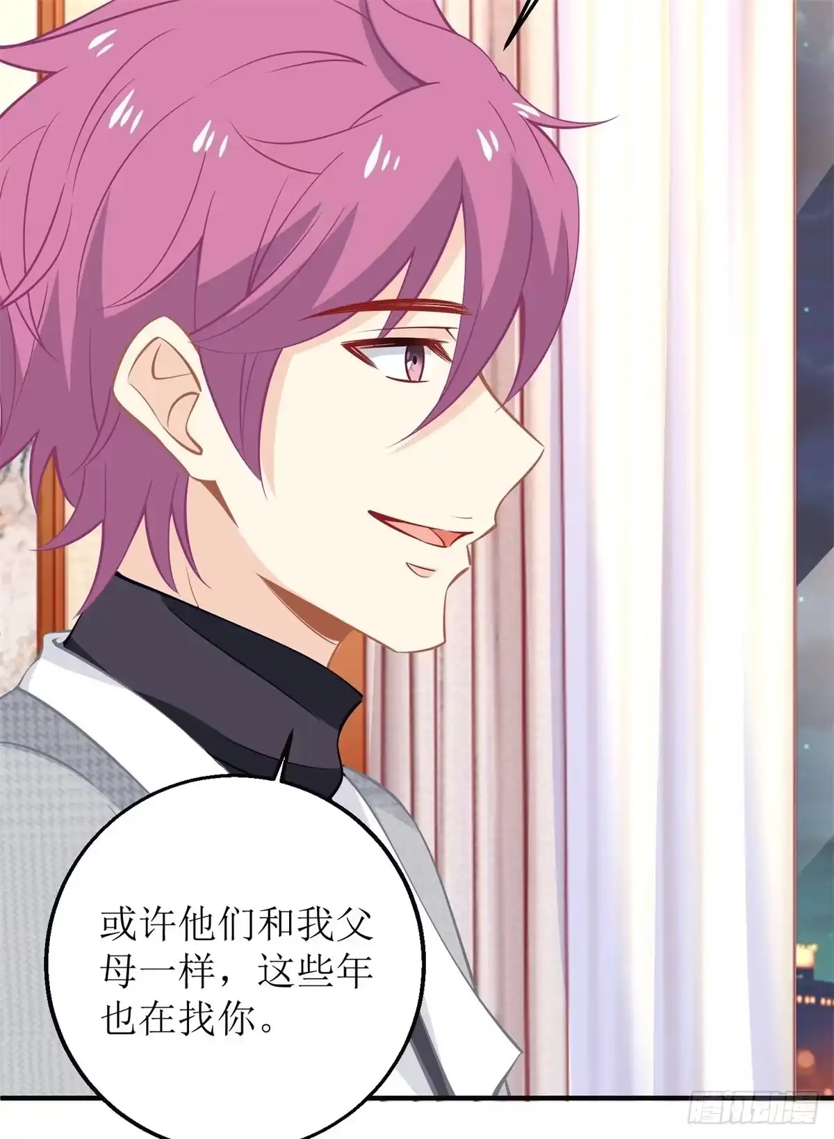 《拐个妈咪带回家》第221话 低级陷害 第5页
