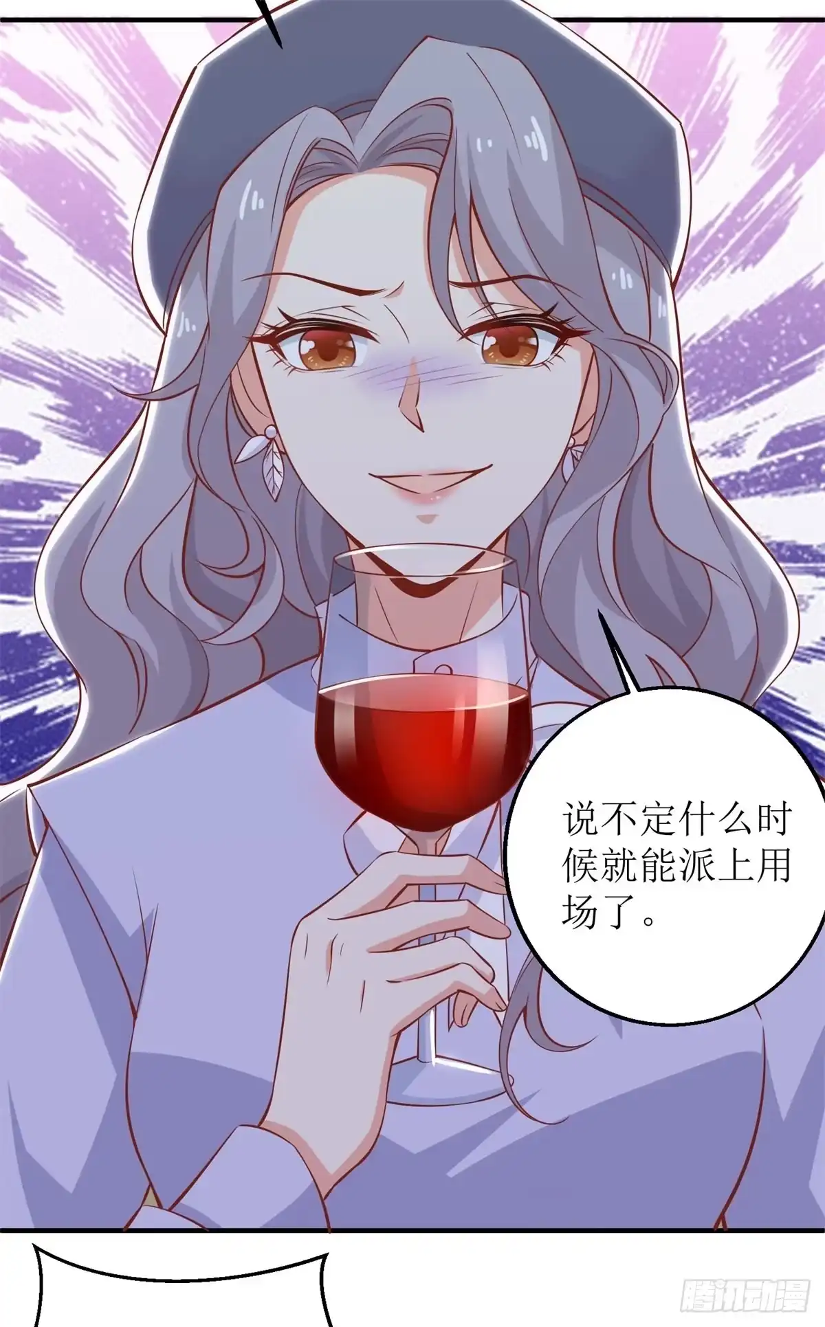 《拐个妈咪带回家》第221话 低级陷害 第22页