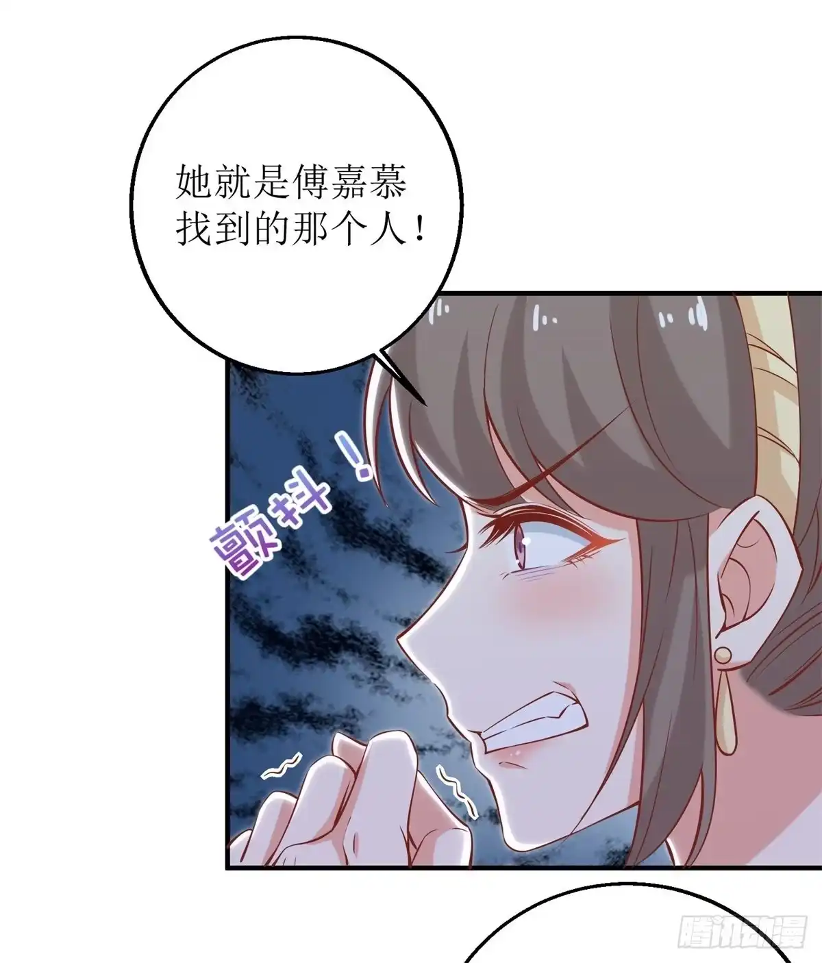 《拐个妈咪带回家》第221话 低级陷害 第19页