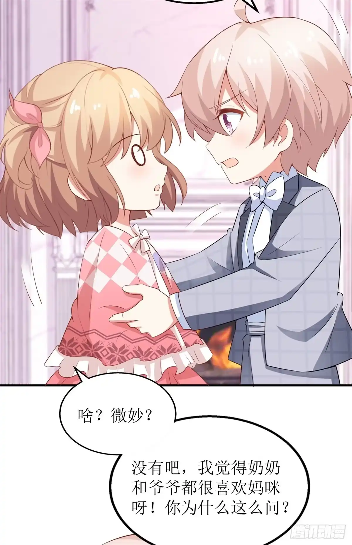 《拐个妈咪带回家》第222话 奶奶的溺爱 第13页