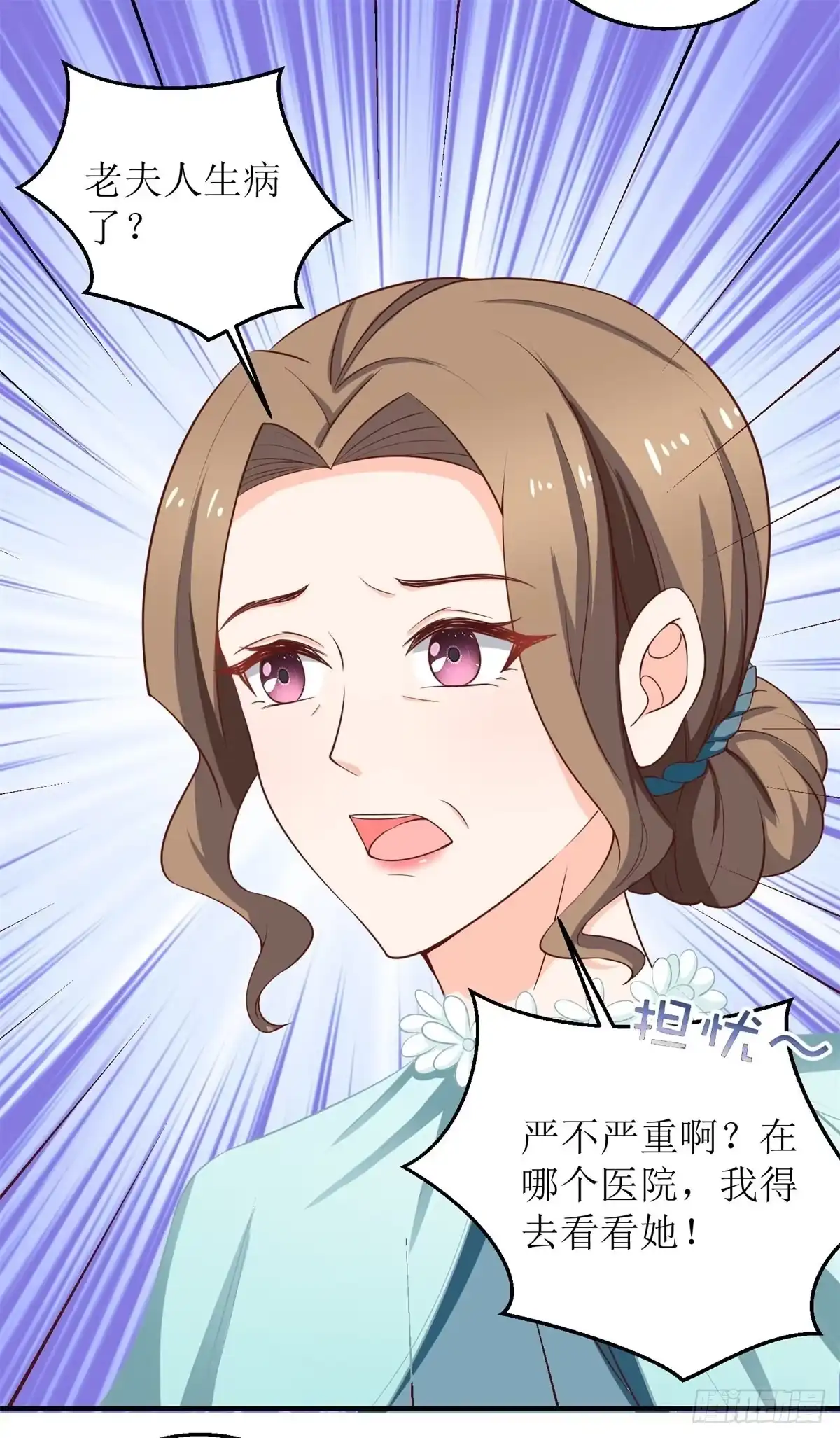 《拐个妈咪带回家》第223话 微小的改观 第3页