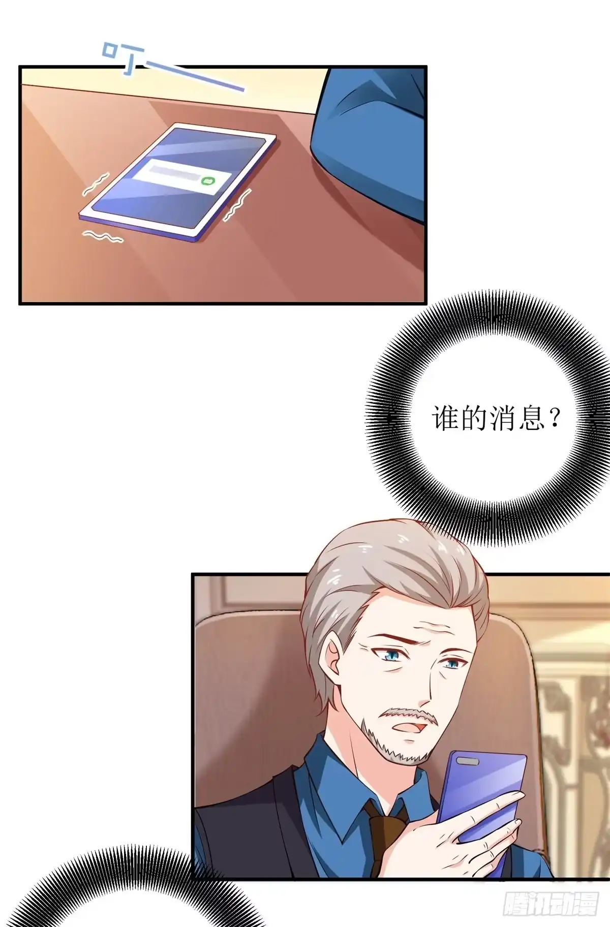 《拐个妈咪带回家》第223话 微小的改观 第13页