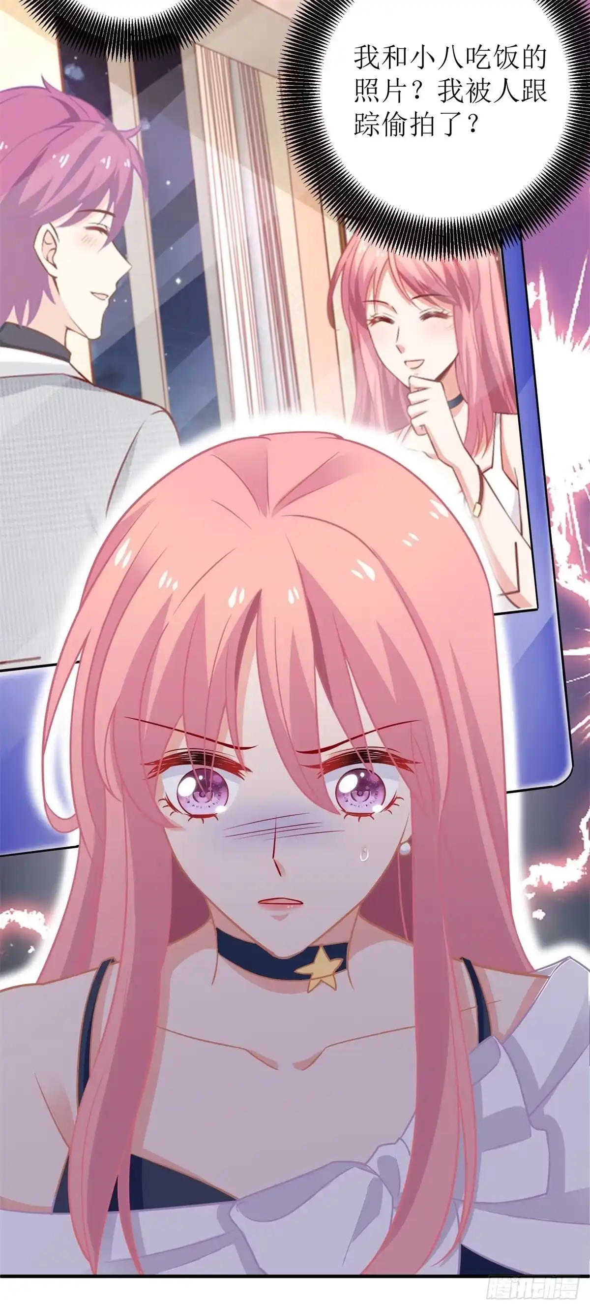 《拐个妈咪带回家》第223话 微小的改观 第23页