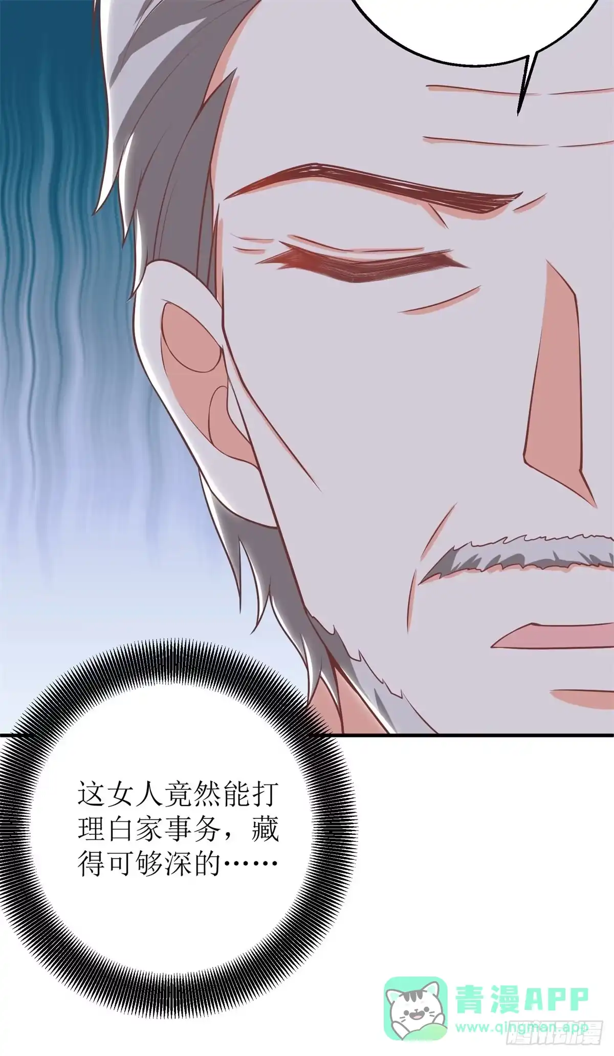 《拐个妈咪带回家》第223话 微小的改观 第6页