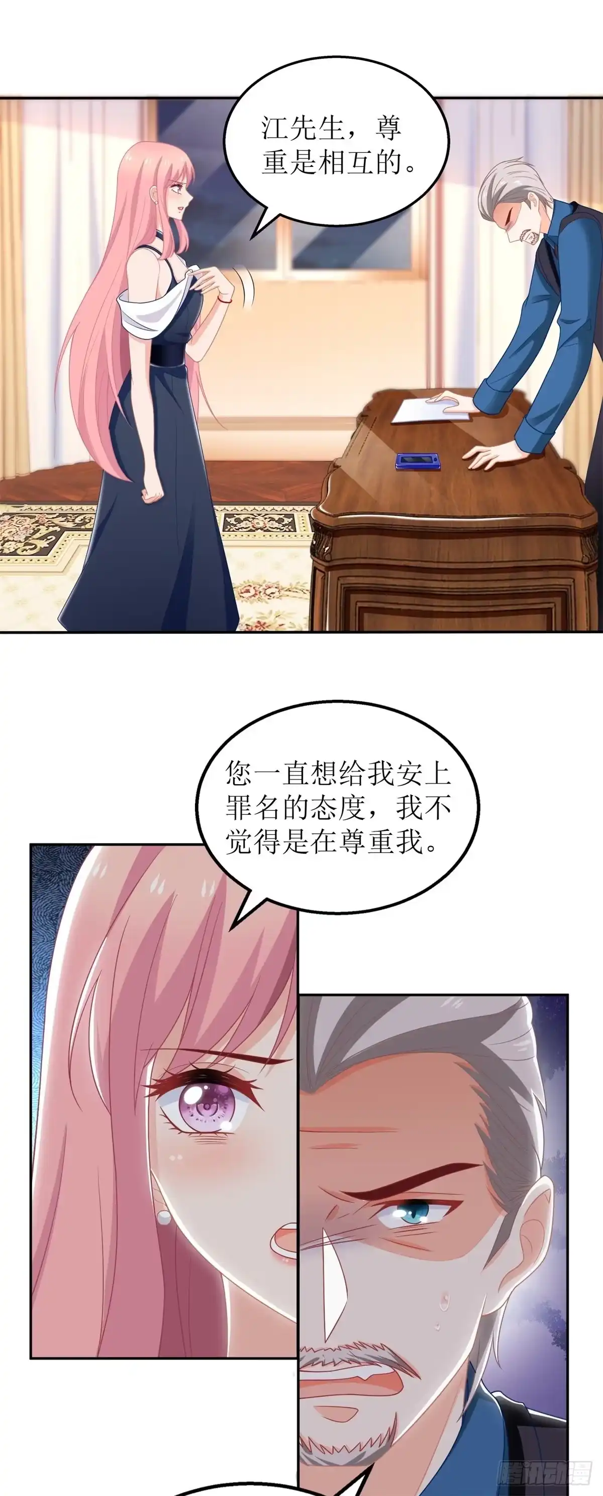 《拐个妈咪带回家》第224话 小小继承人 第13页