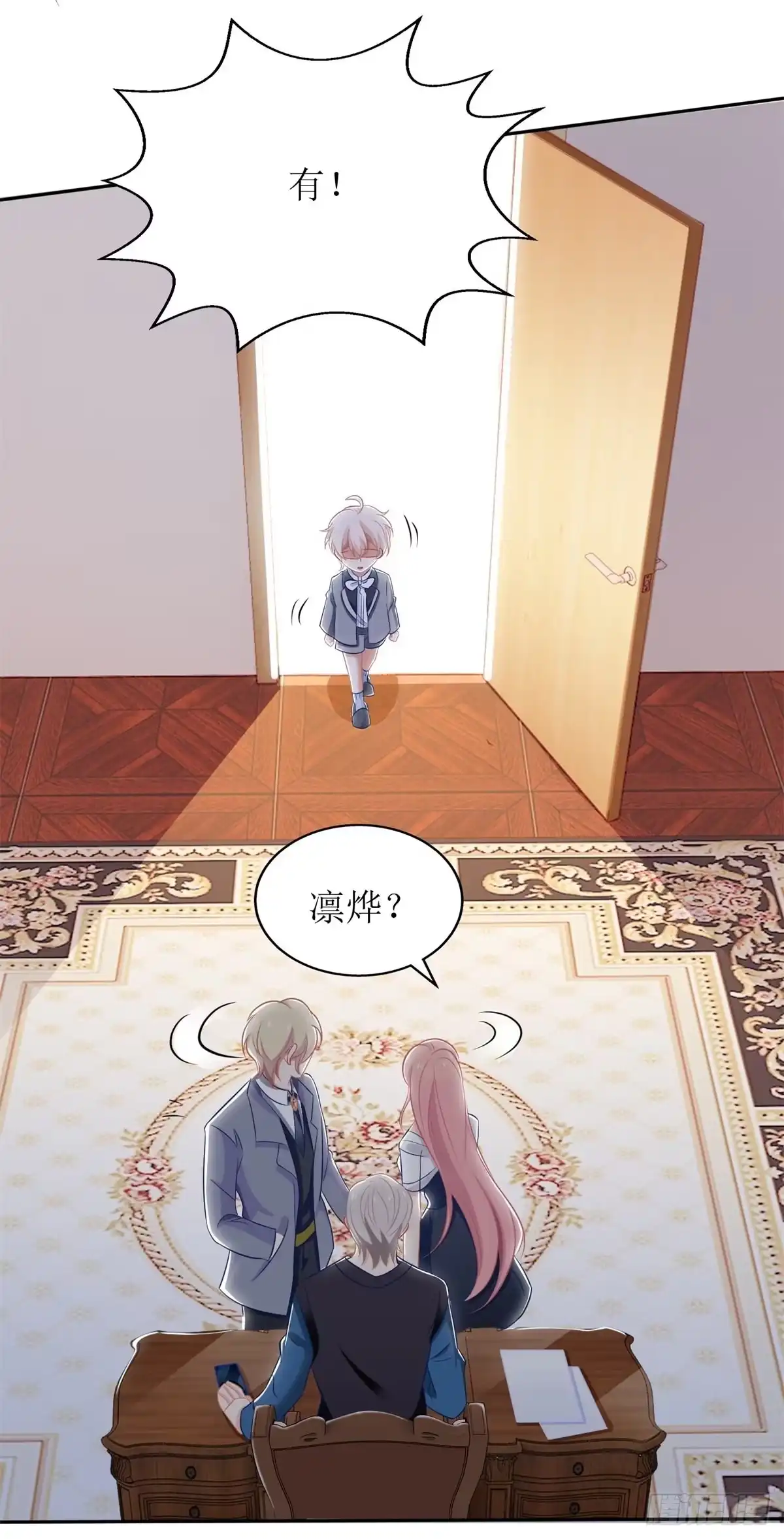 《拐个妈咪带回家》第224话 小小继承人 第28页