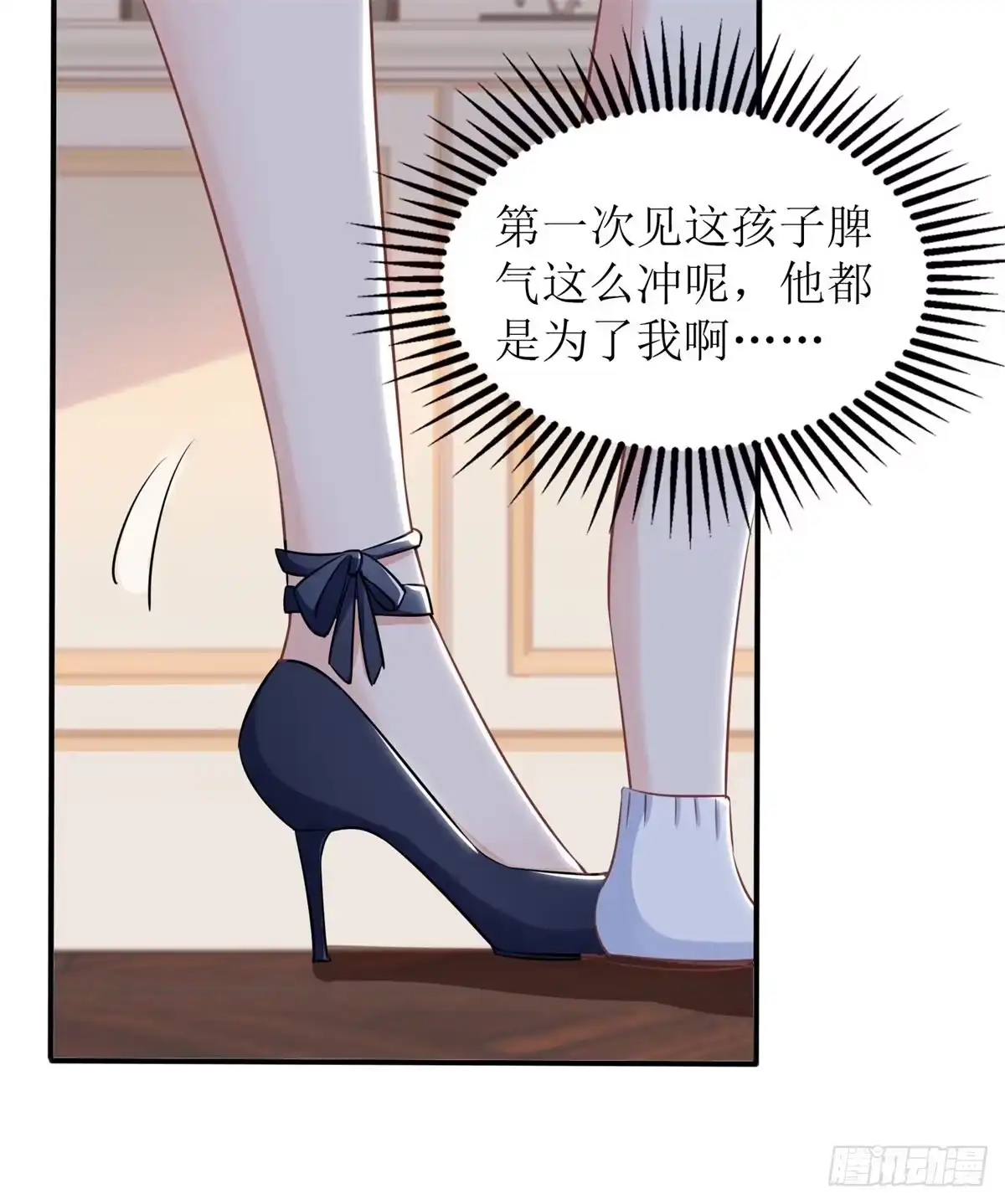 《拐个妈咪带回家》第225话 虎母无犬女 第7页