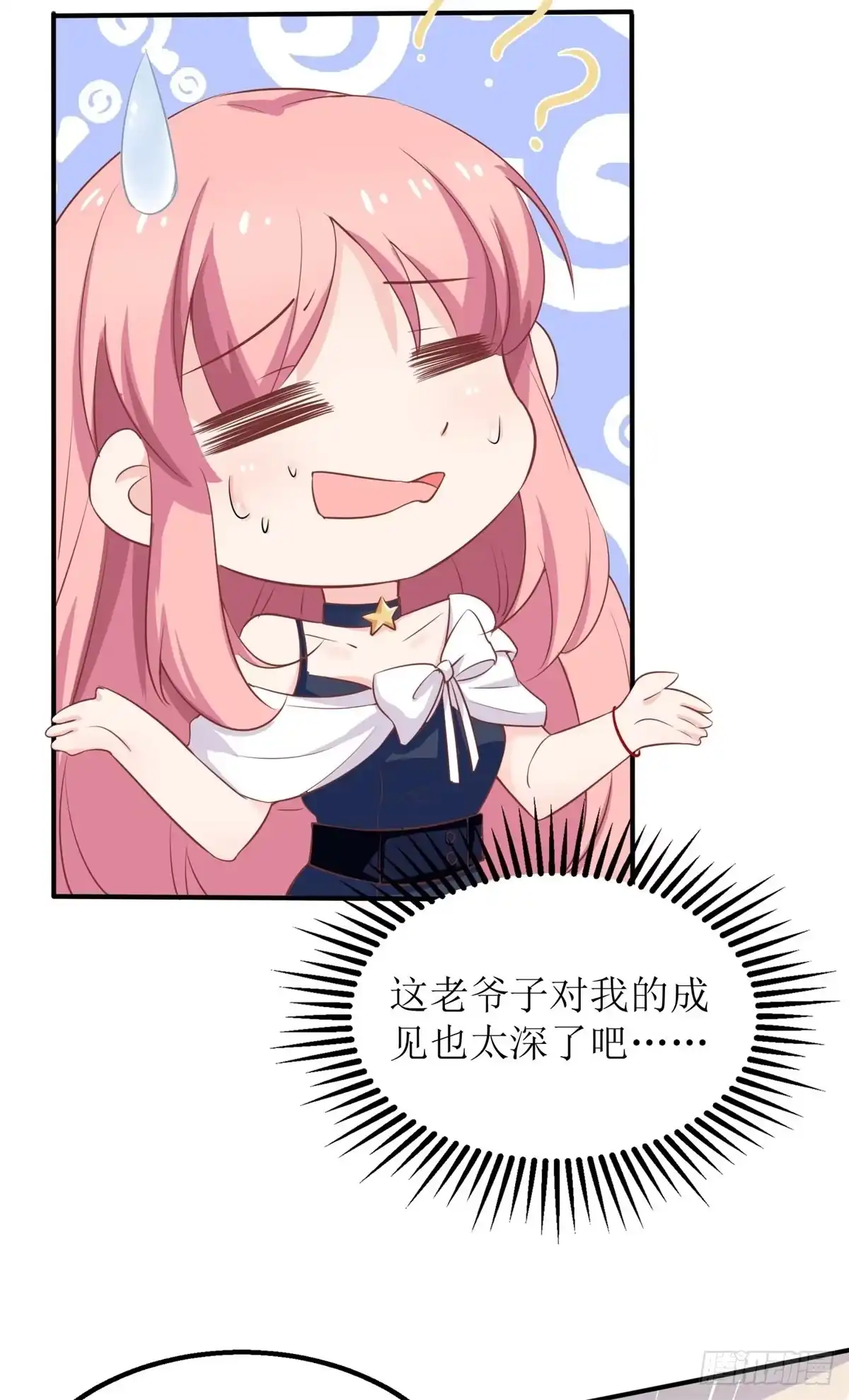 《拐个妈咪带回家》第225话 虎母无犬女 第10页