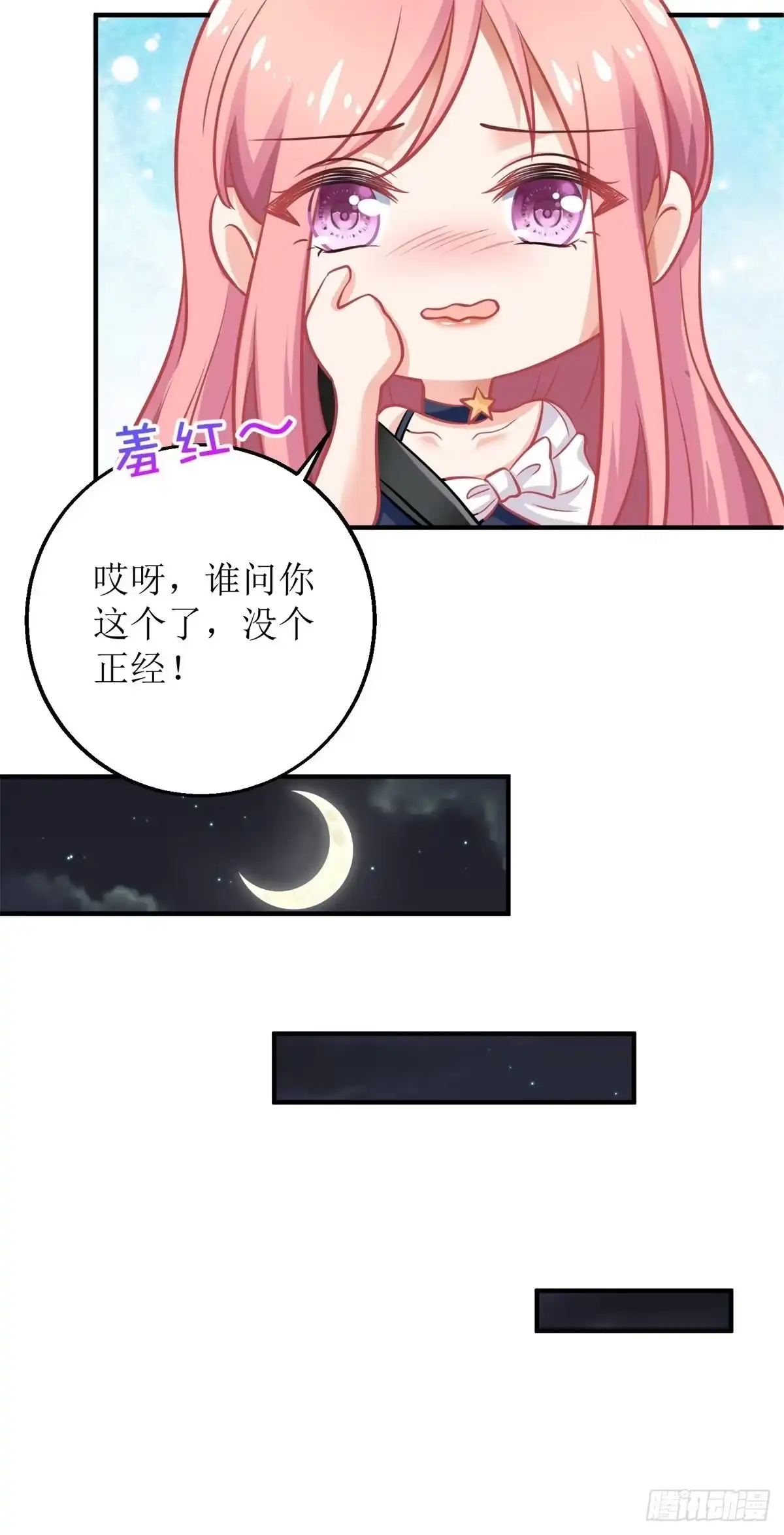 《拐个妈咪带回家》第226话 恶狗互咬 第18页