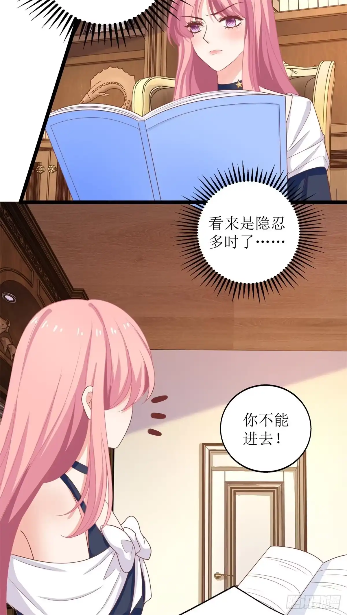 《拐个妈咪带回家》第227话 爱意深切 第3页