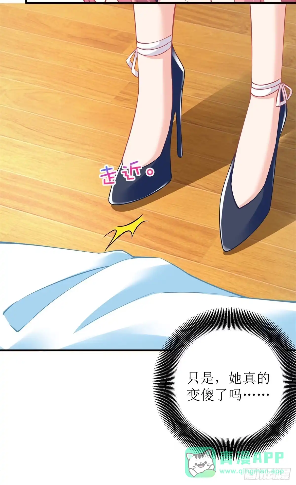 《拐个妈咪带回家》第228话 有备无患 第6页