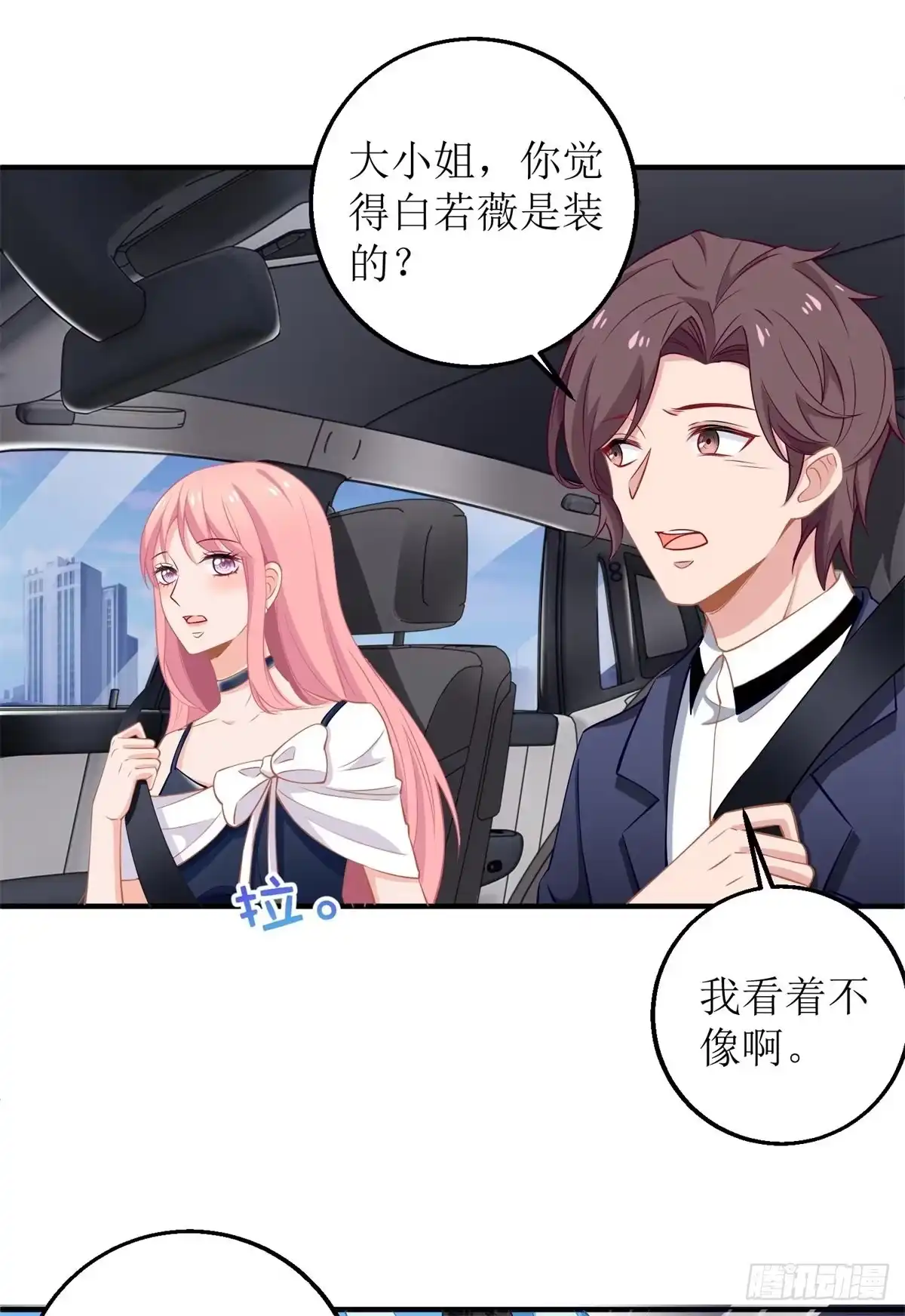 《拐个妈咪带回家》第228话 有备无患 第22页