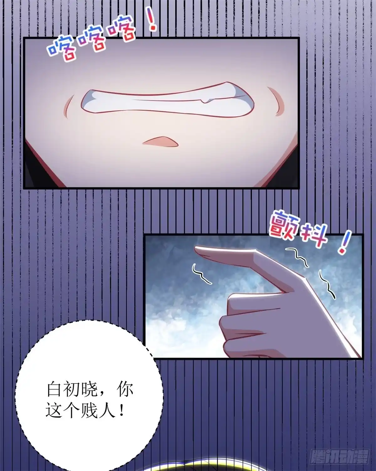 《拐个妈咪带回家》第228话 有备无患 第10页