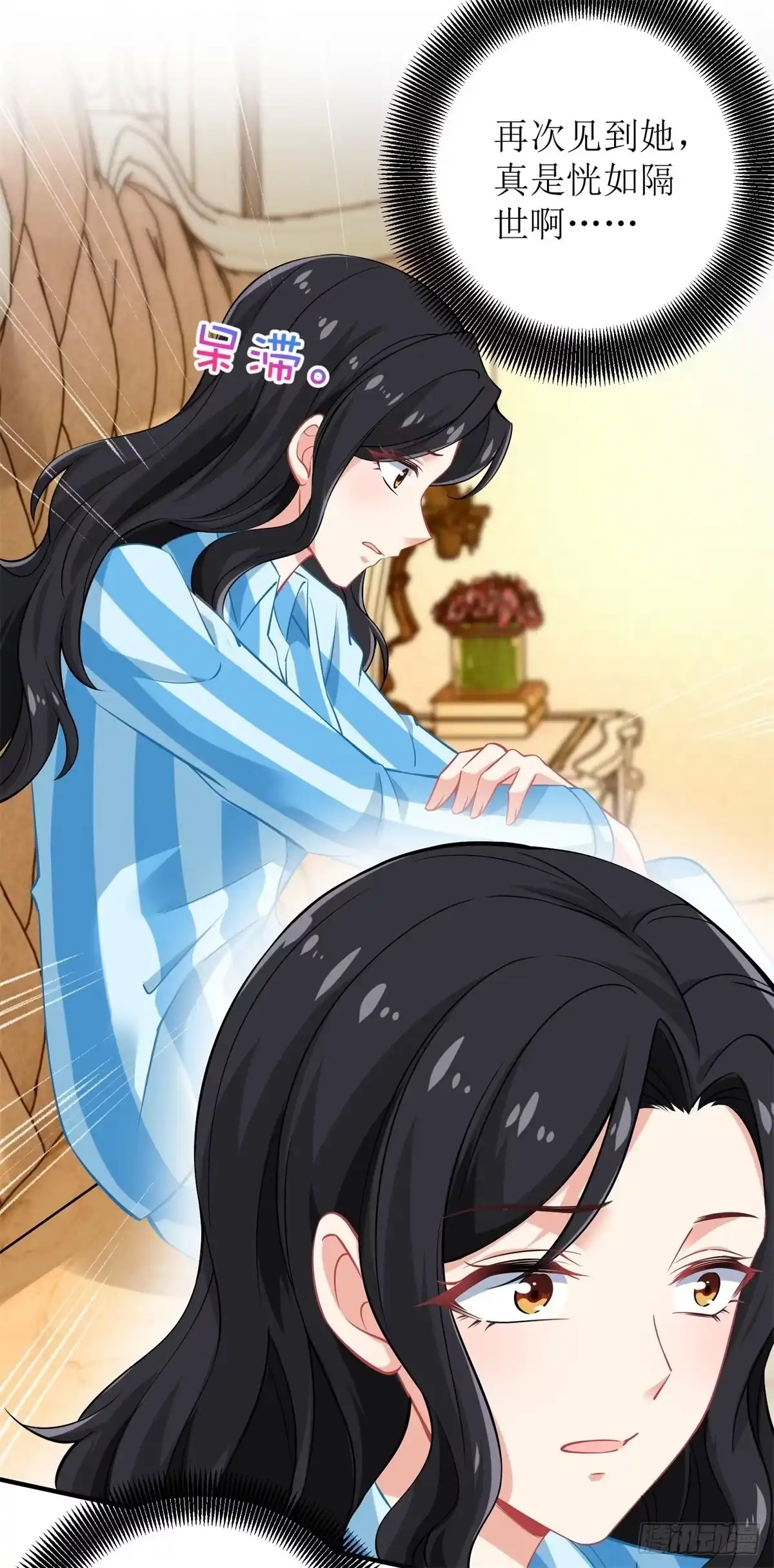 《拐个妈咪带回家》第228话 有备无患 第3页