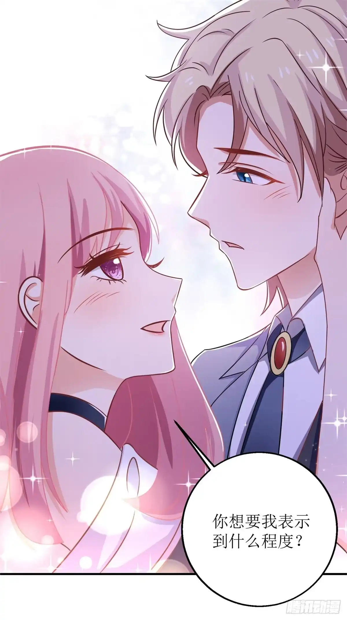 《拐个妈咪带回家》第229话 急刹车 第12页