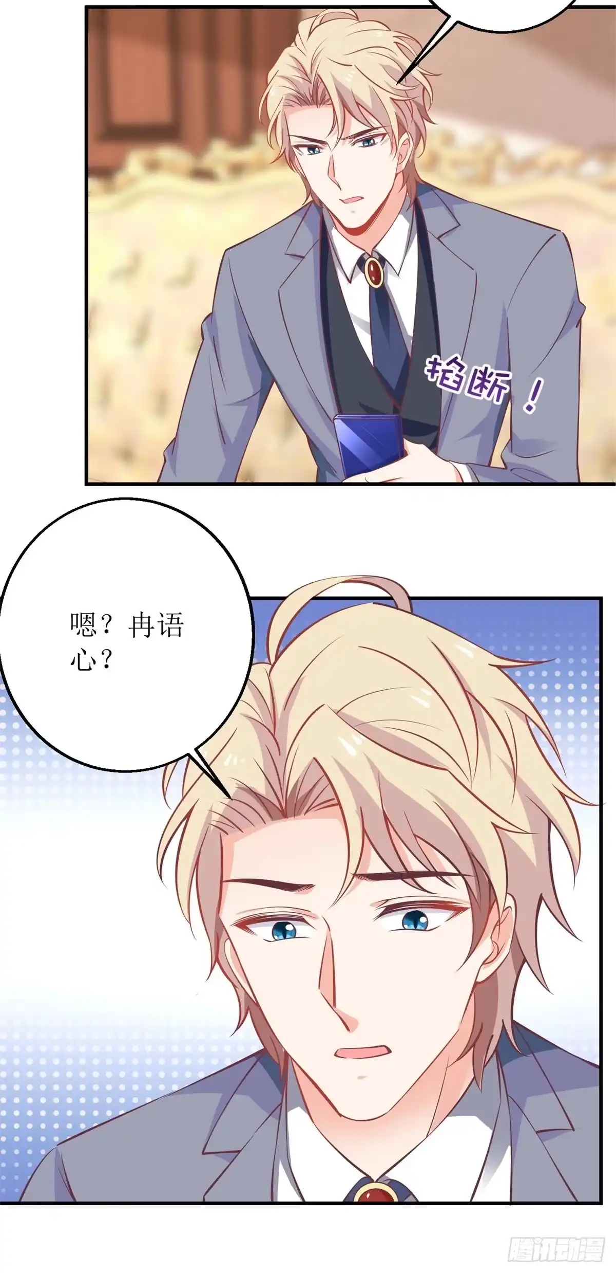 《拐个妈咪带回家》第229话 急刹车 第22页