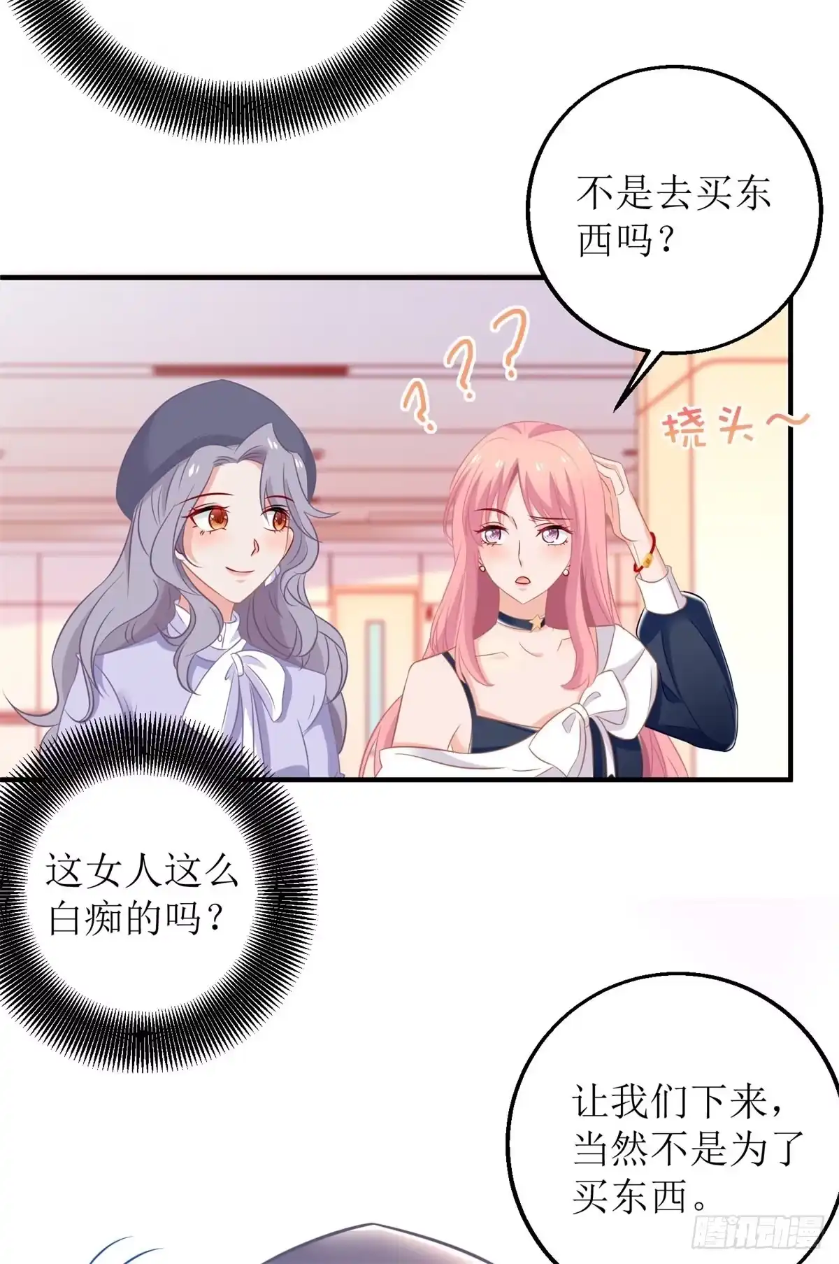 《拐个妈咪带回家》第231话 主角不易 第15页