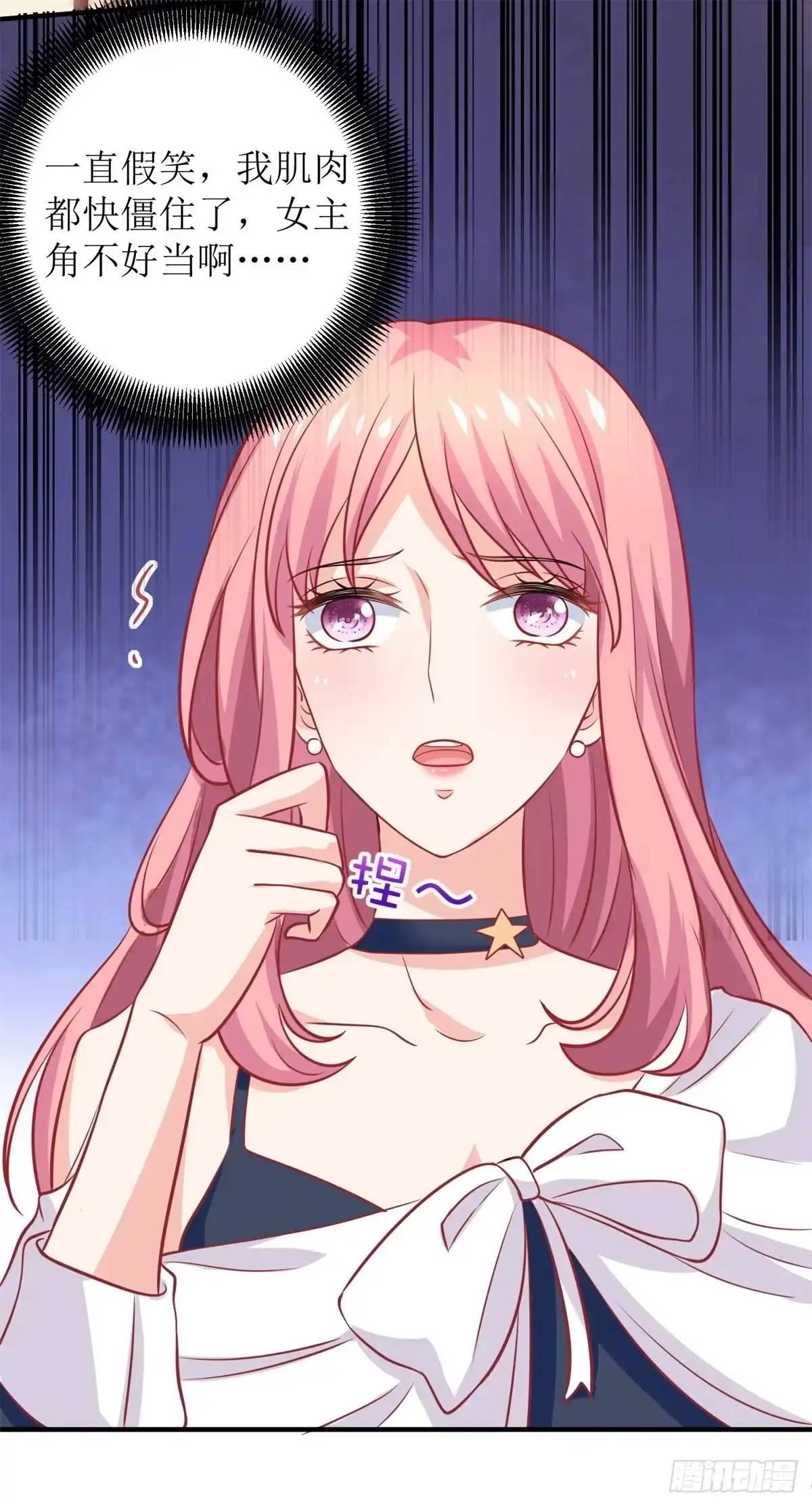 《拐个妈咪带回家》第231话 主角不易 第24页