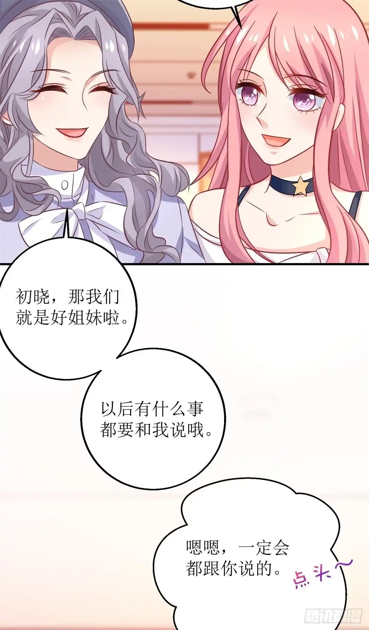 《拐个妈咪带回家》第231话 主角不易 第20页