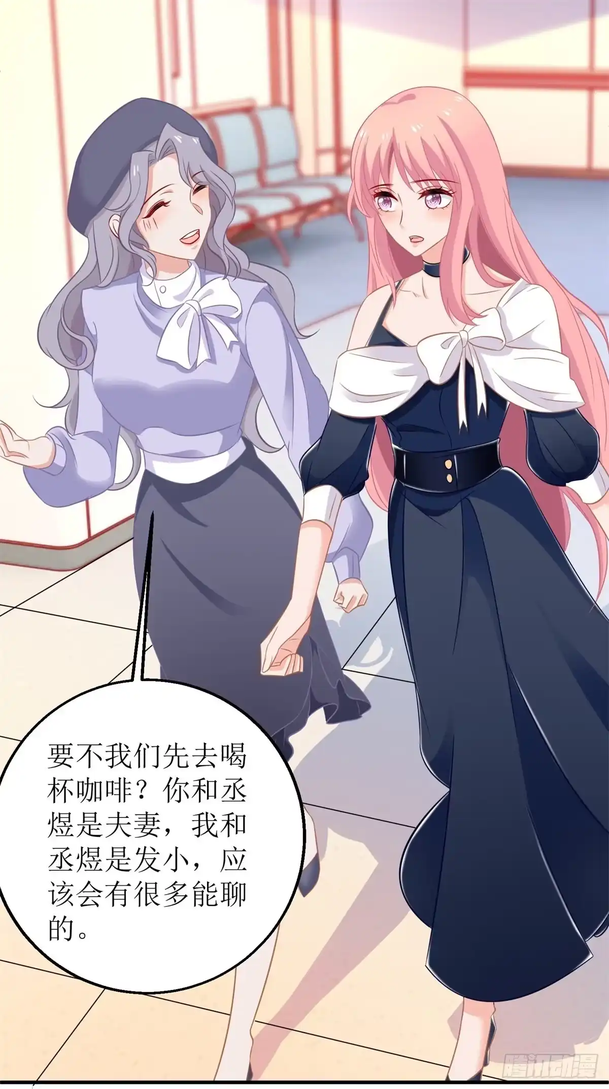 《拐个妈咪带回家》第231话 主角不易 第13页