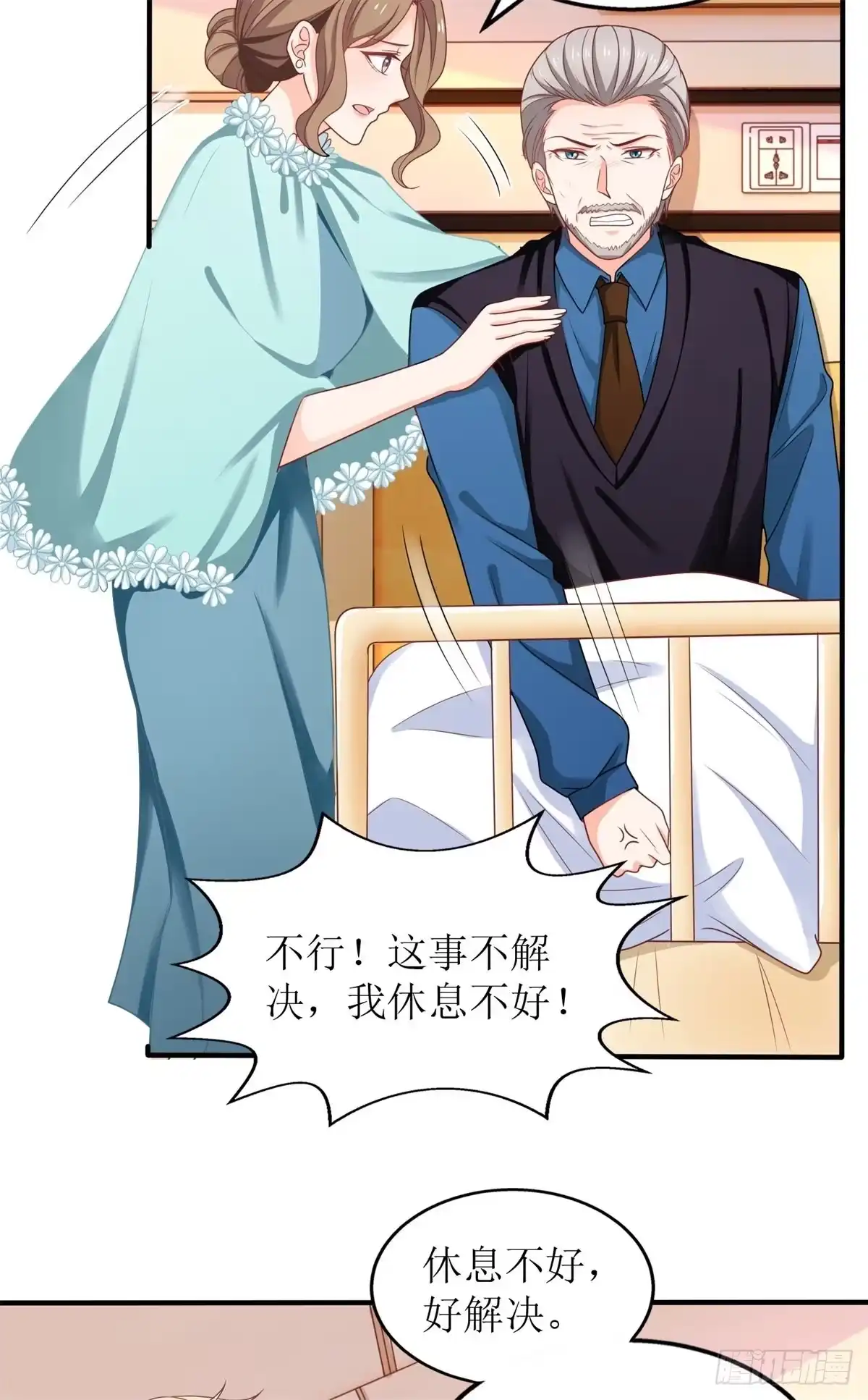 《拐个妈咪带回家》第232话 吵架 第18页