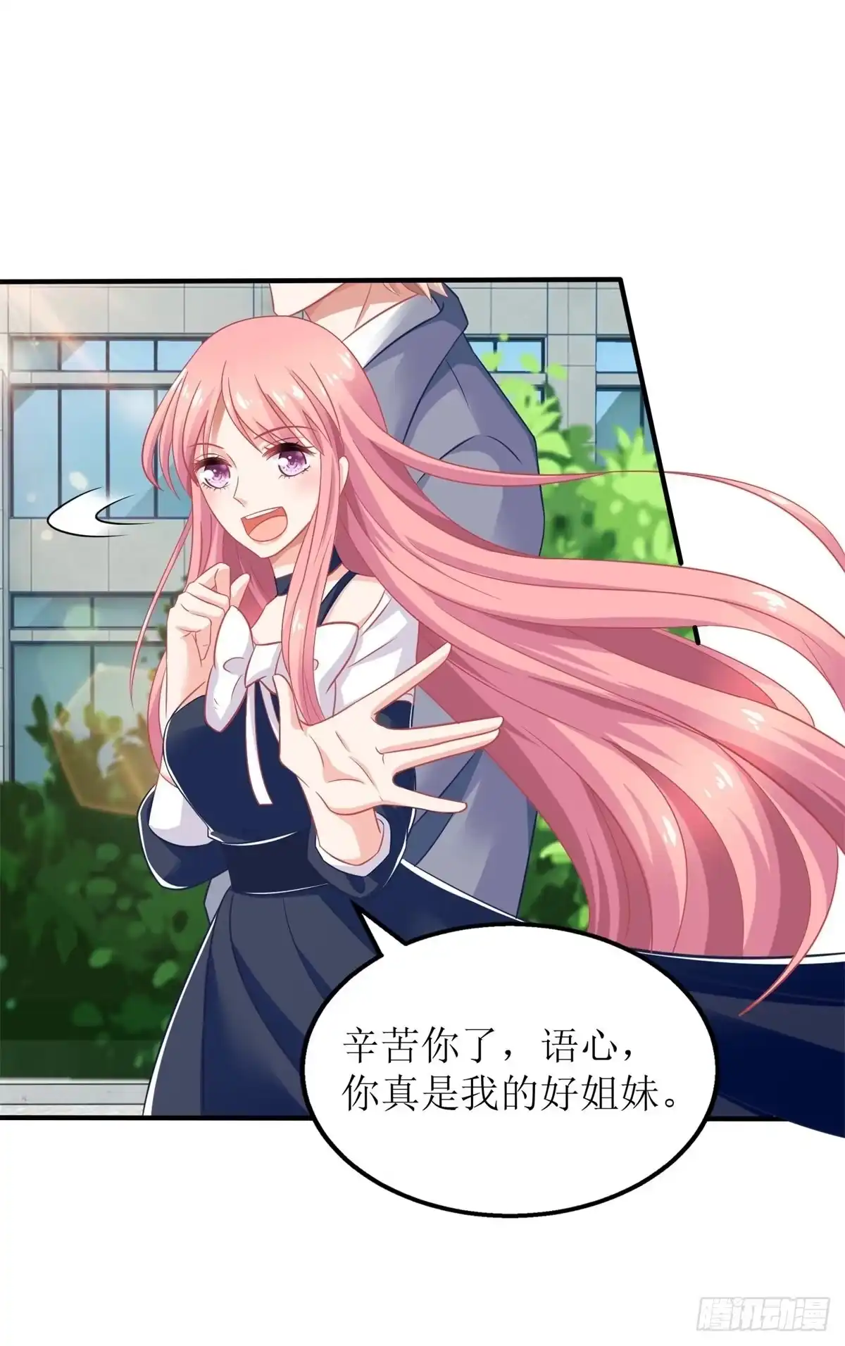 《拐个妈咪带回家》第233话 傻白甜 第7页