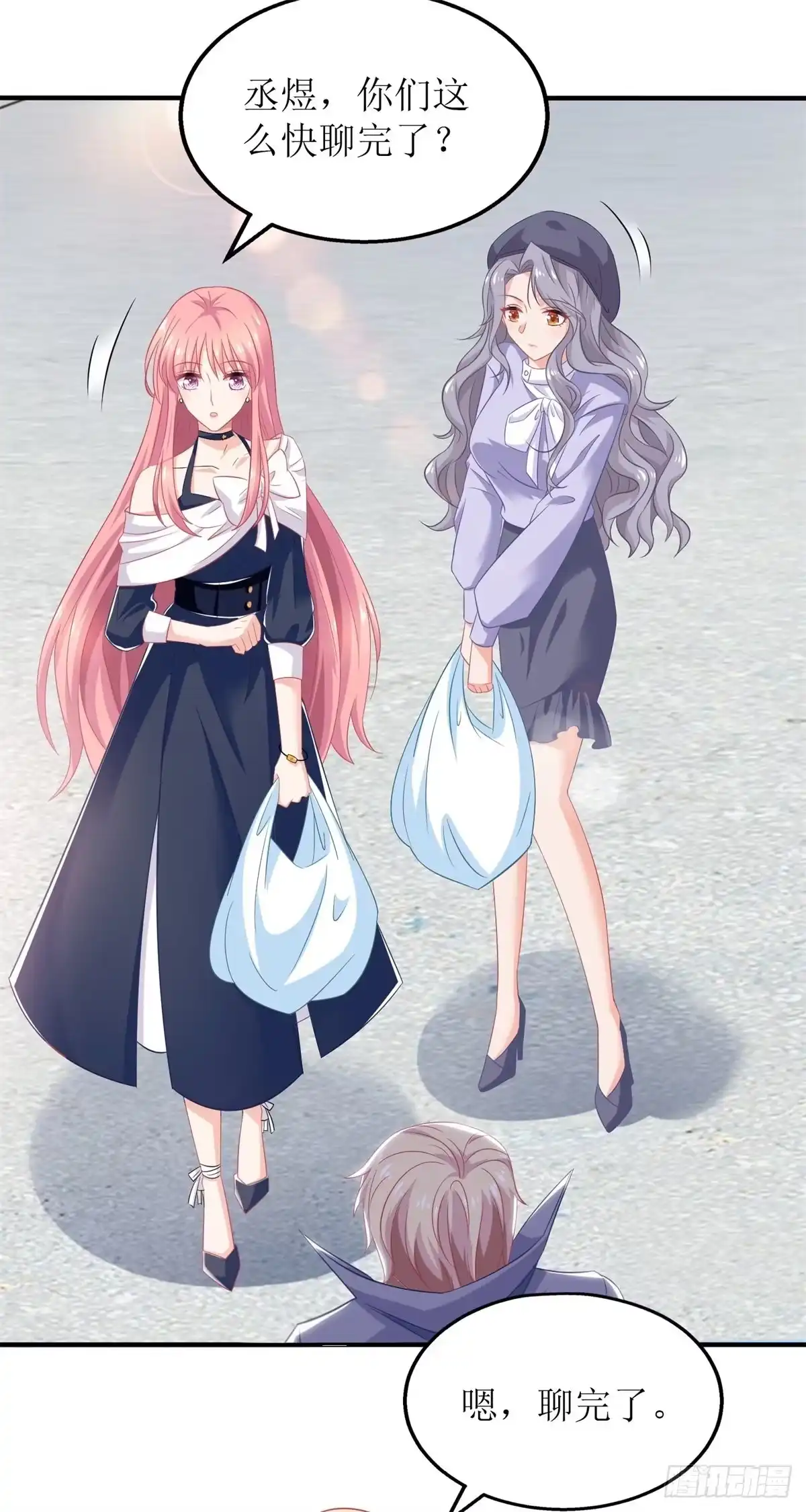 《拐个妈咪带回家》第233话 傻白甜 第3页