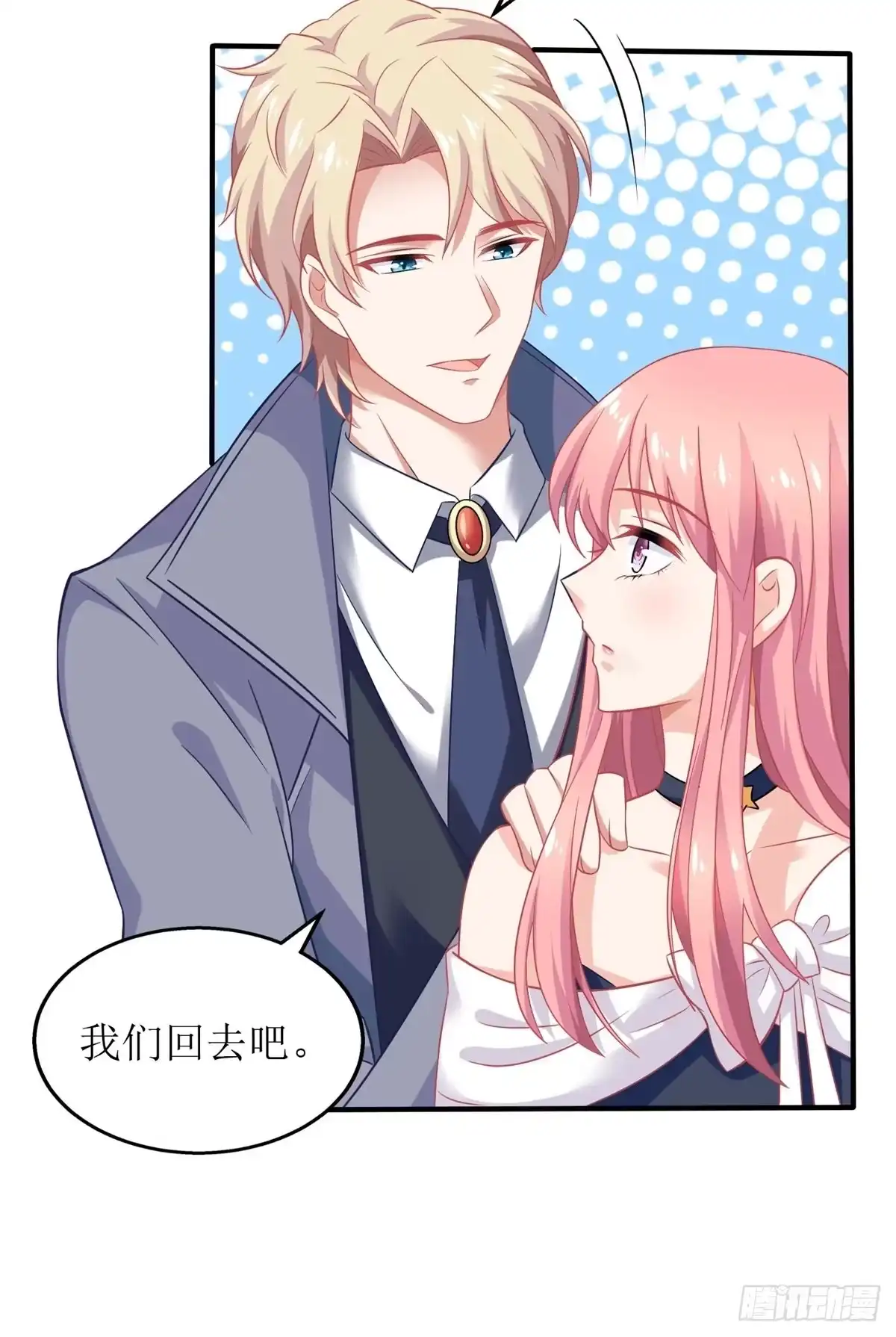 《拐个妈咪带回家》第233话 傻白甜 第4页