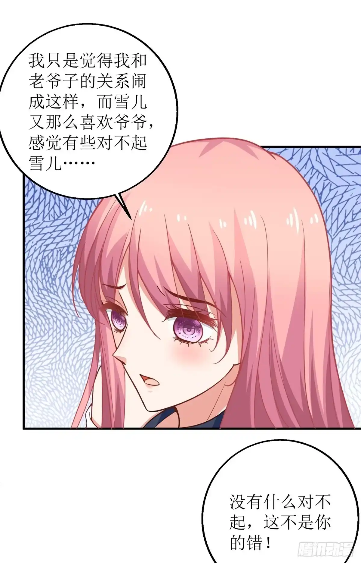 《拐个妈咪带回家》第235话 我要我觉得 第10页