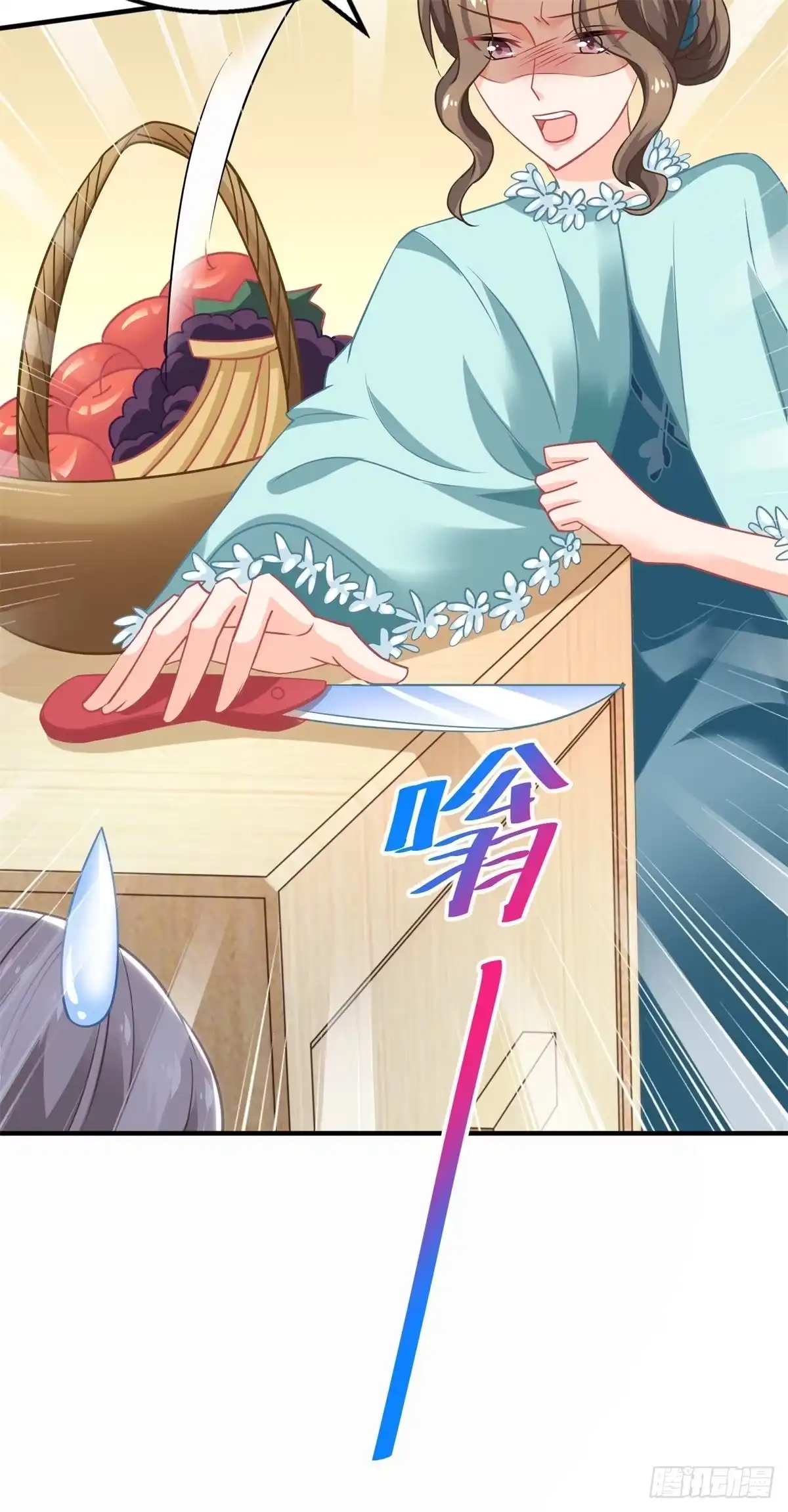 《拐个妈咪带回家》第236话 小大人 第13页