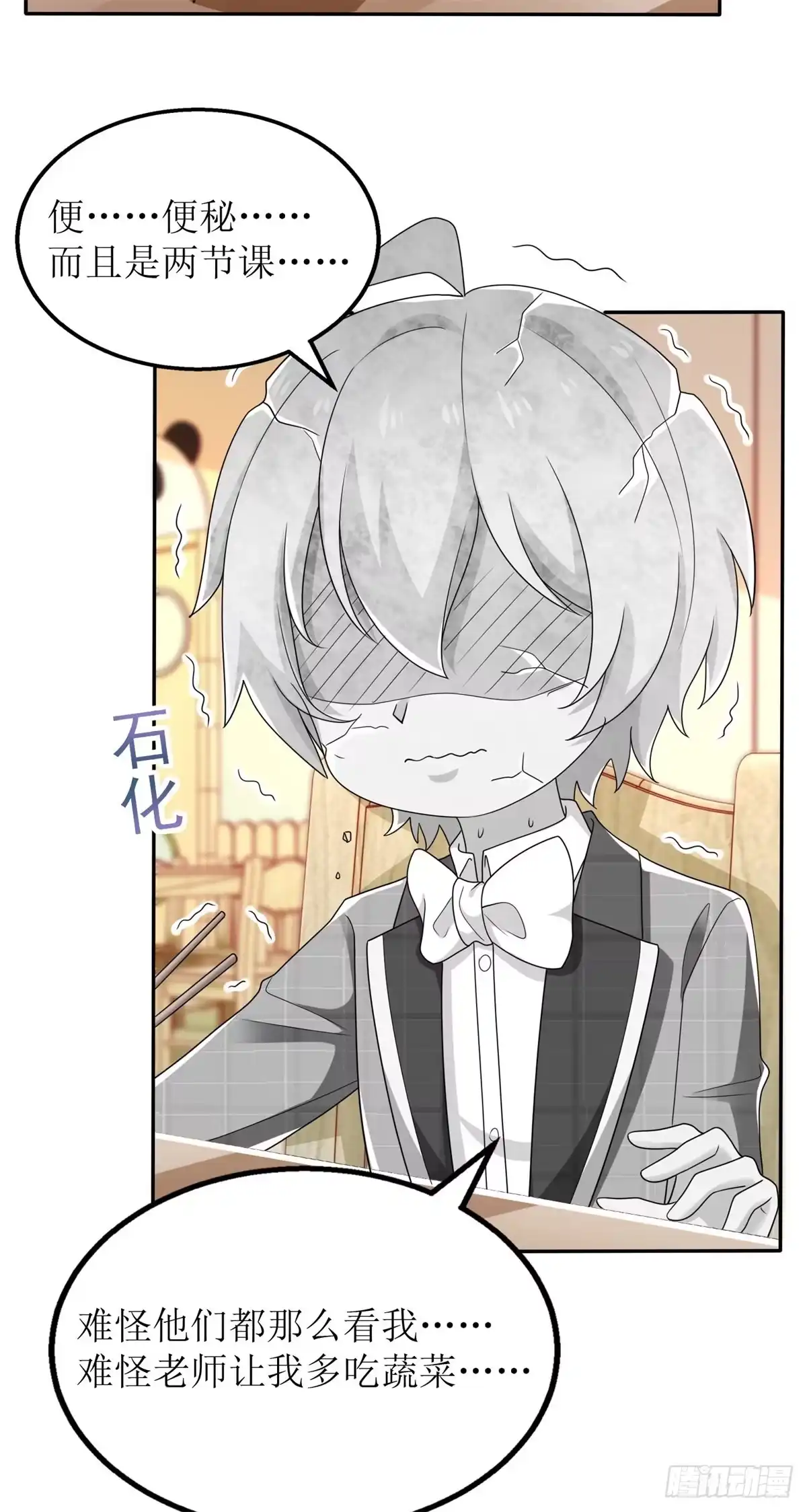 《拐个妈咪带回家》第238话 可可爱爱 第23页