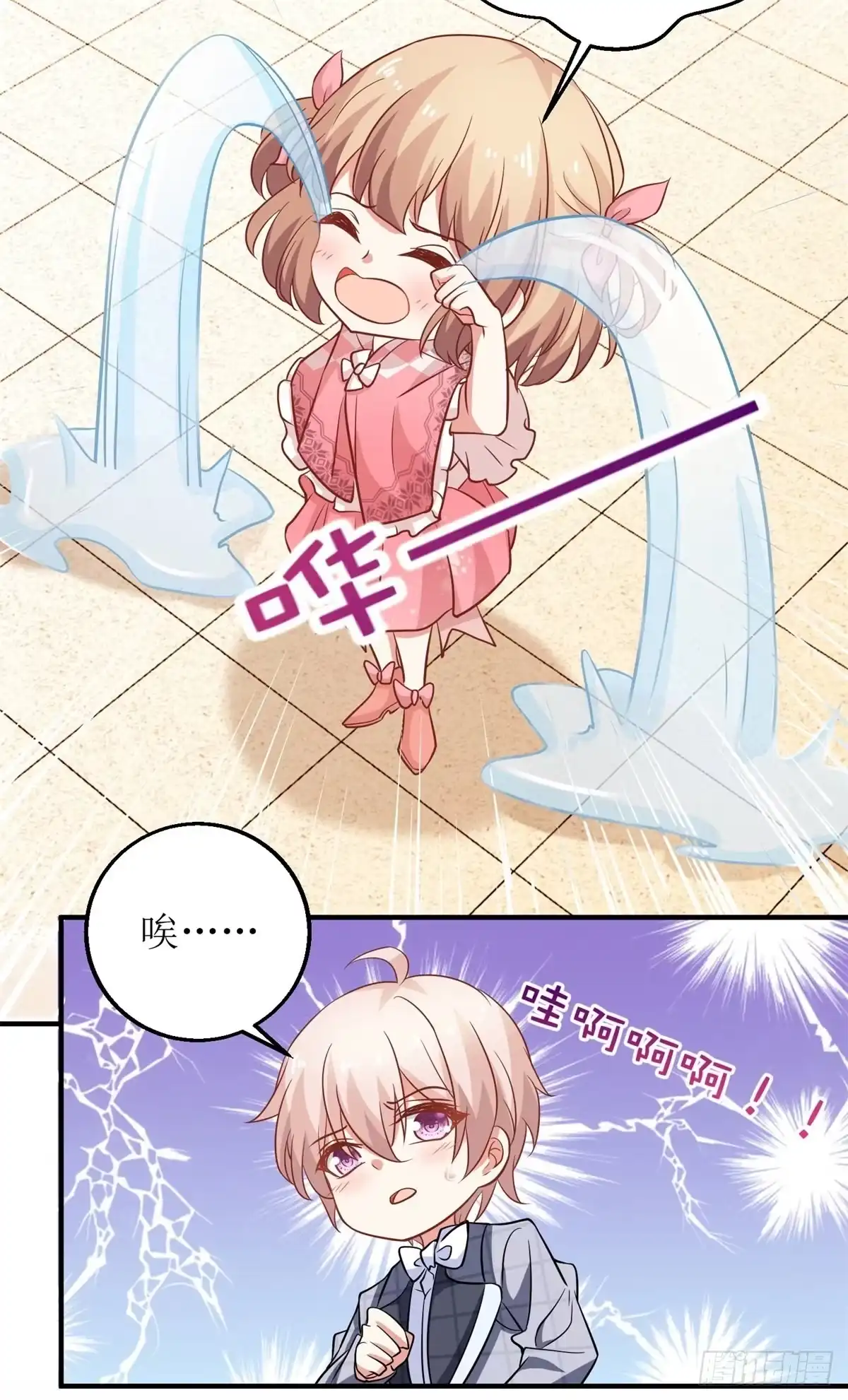 《拐个妈咪带回家》第239话 真的有效 第5页