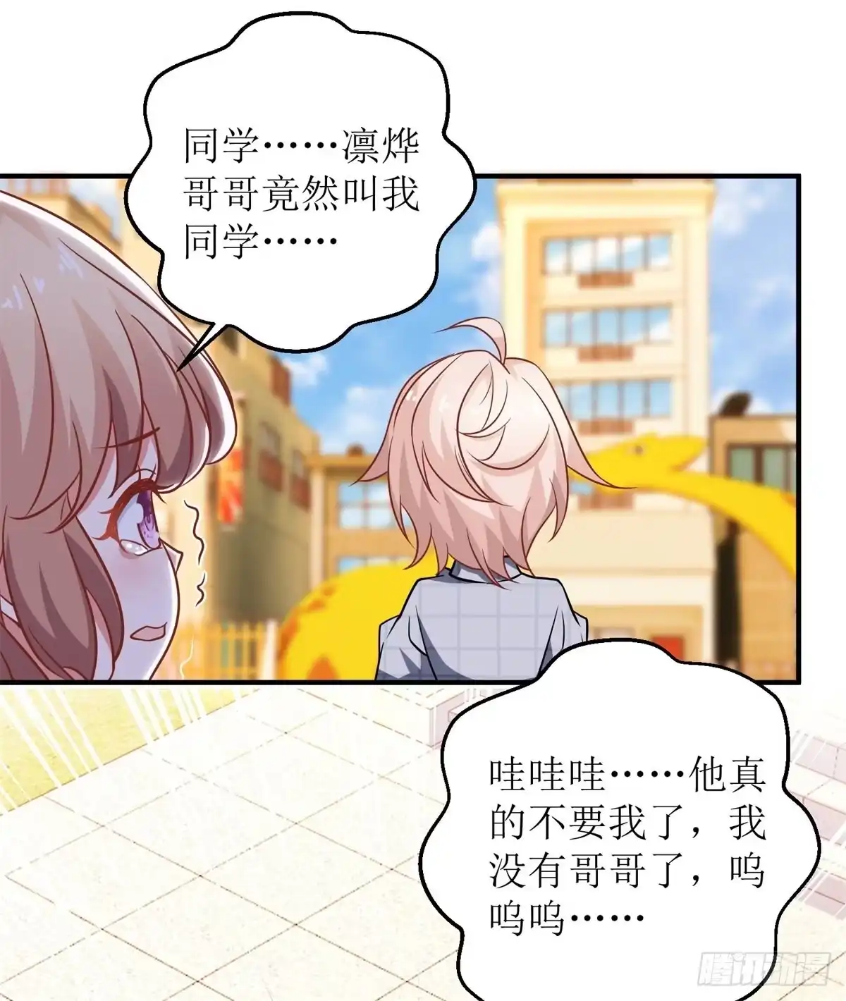 《拐个妈咪带回家》第239话 真的有效 第4页