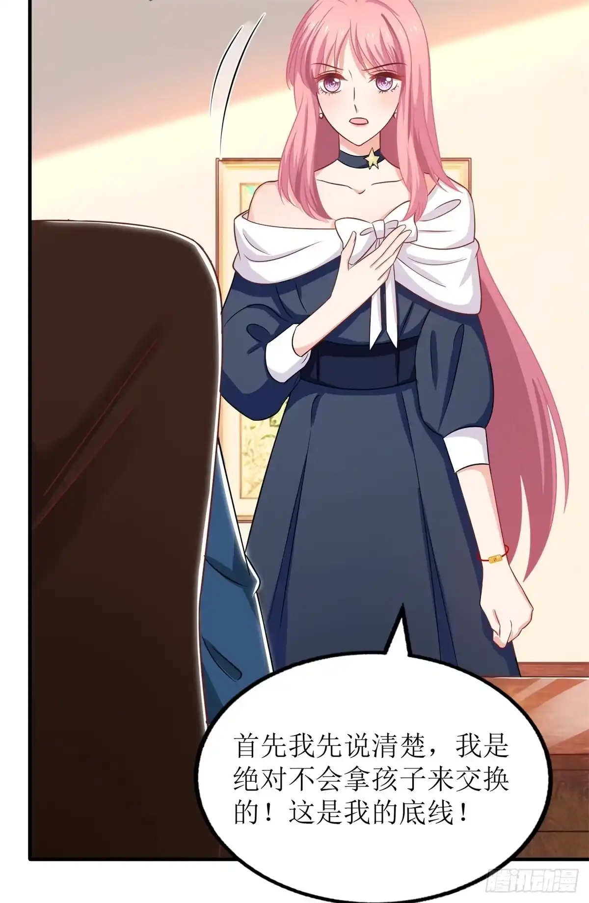 《拐个妈咪带回家》第240话 条件 第17页